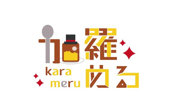 オリジナル/プリンモチーフなロゴ