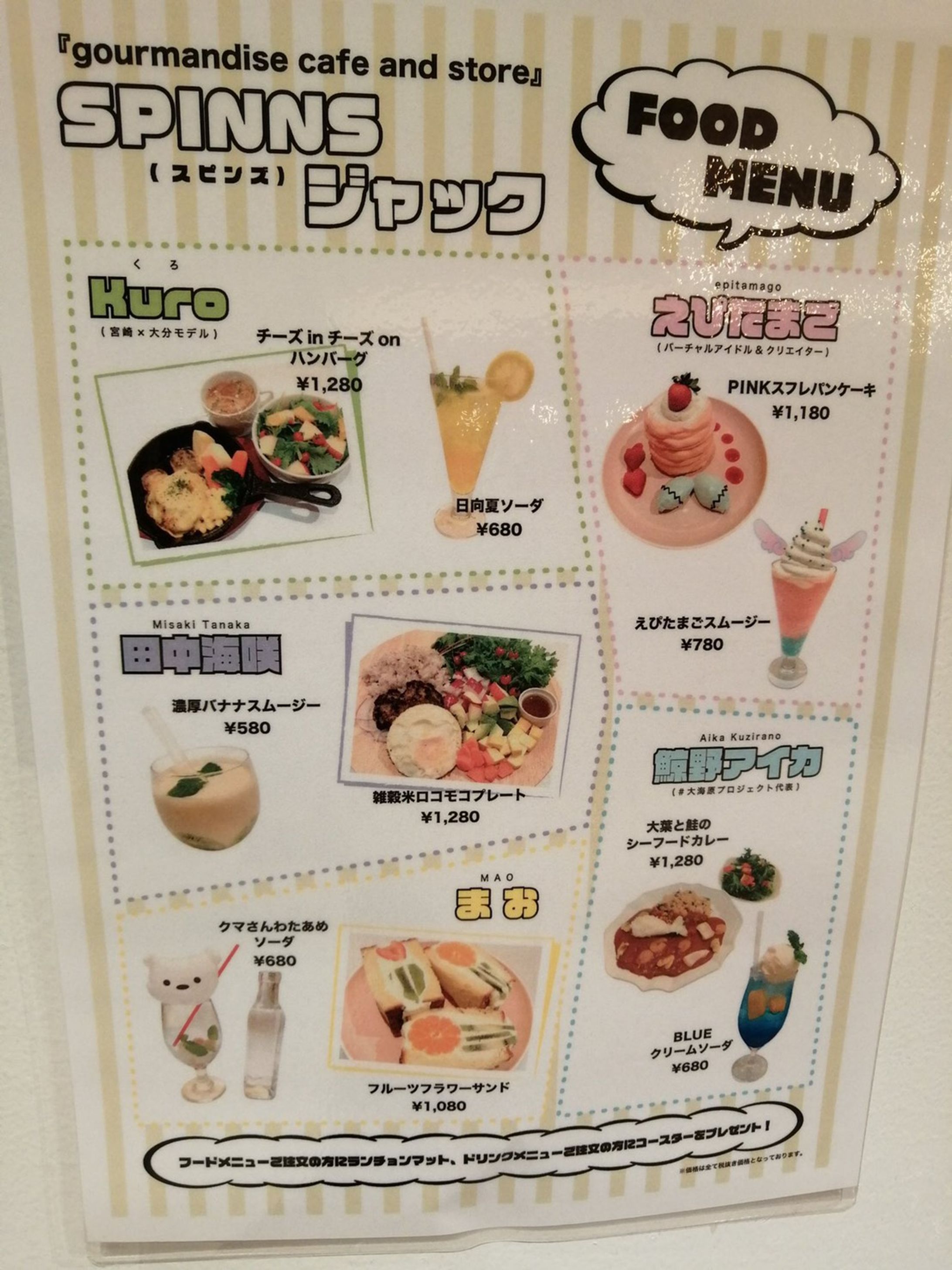 大阪　SPINNSコラボカフェ開催-1