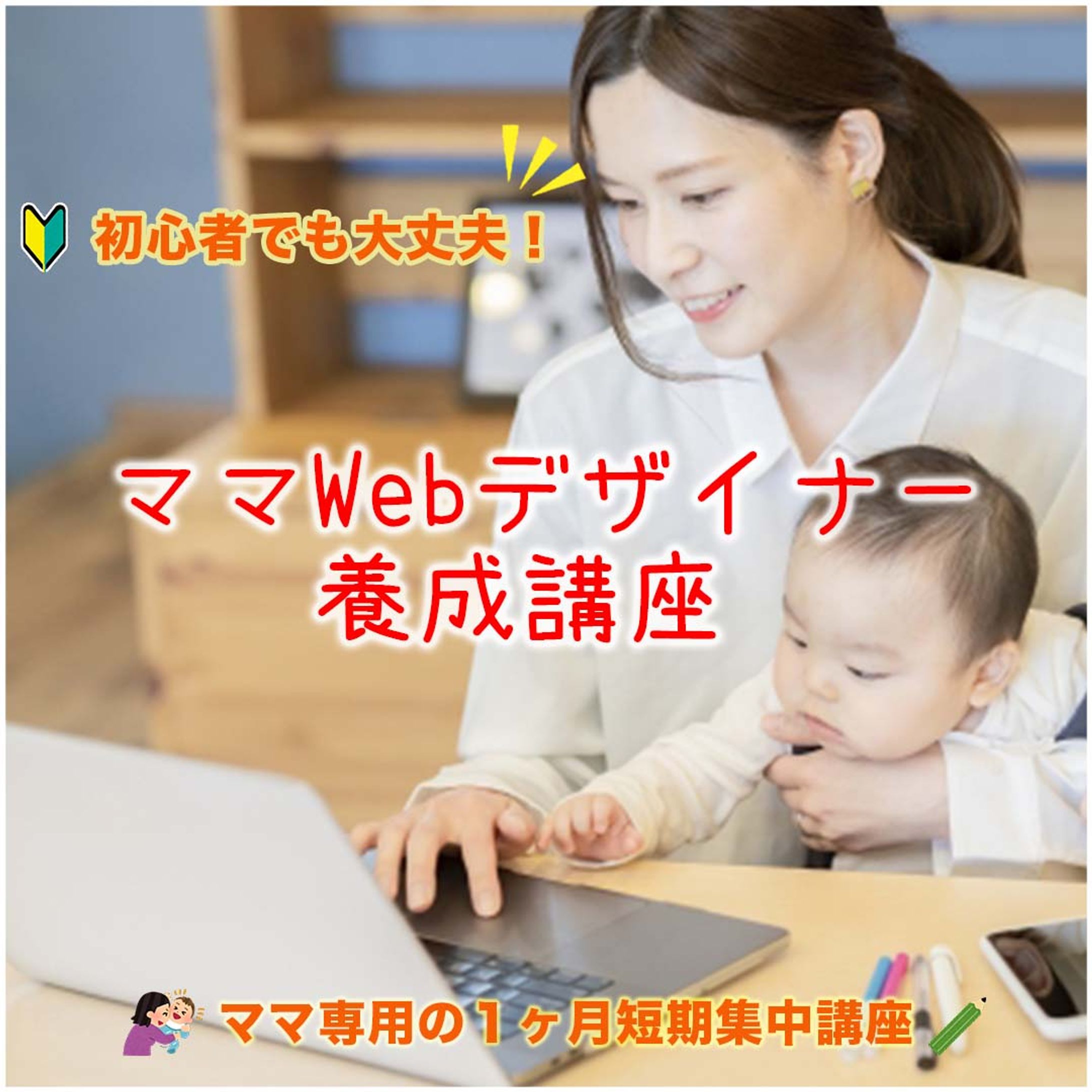 famm様バナー依頼制作-1