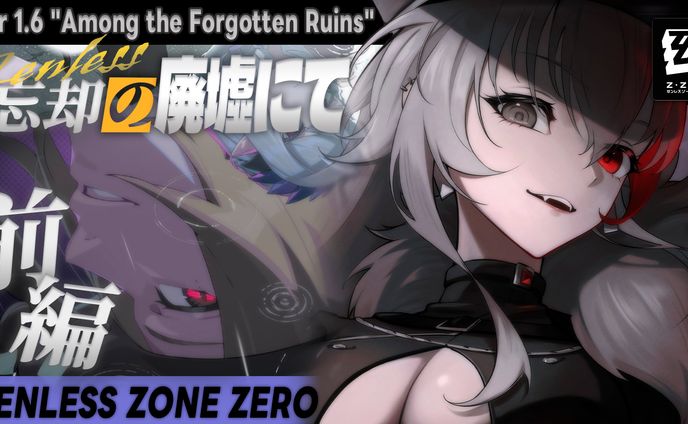  thumbnail／ゼンレスゾーンゼロ ゲーム実況