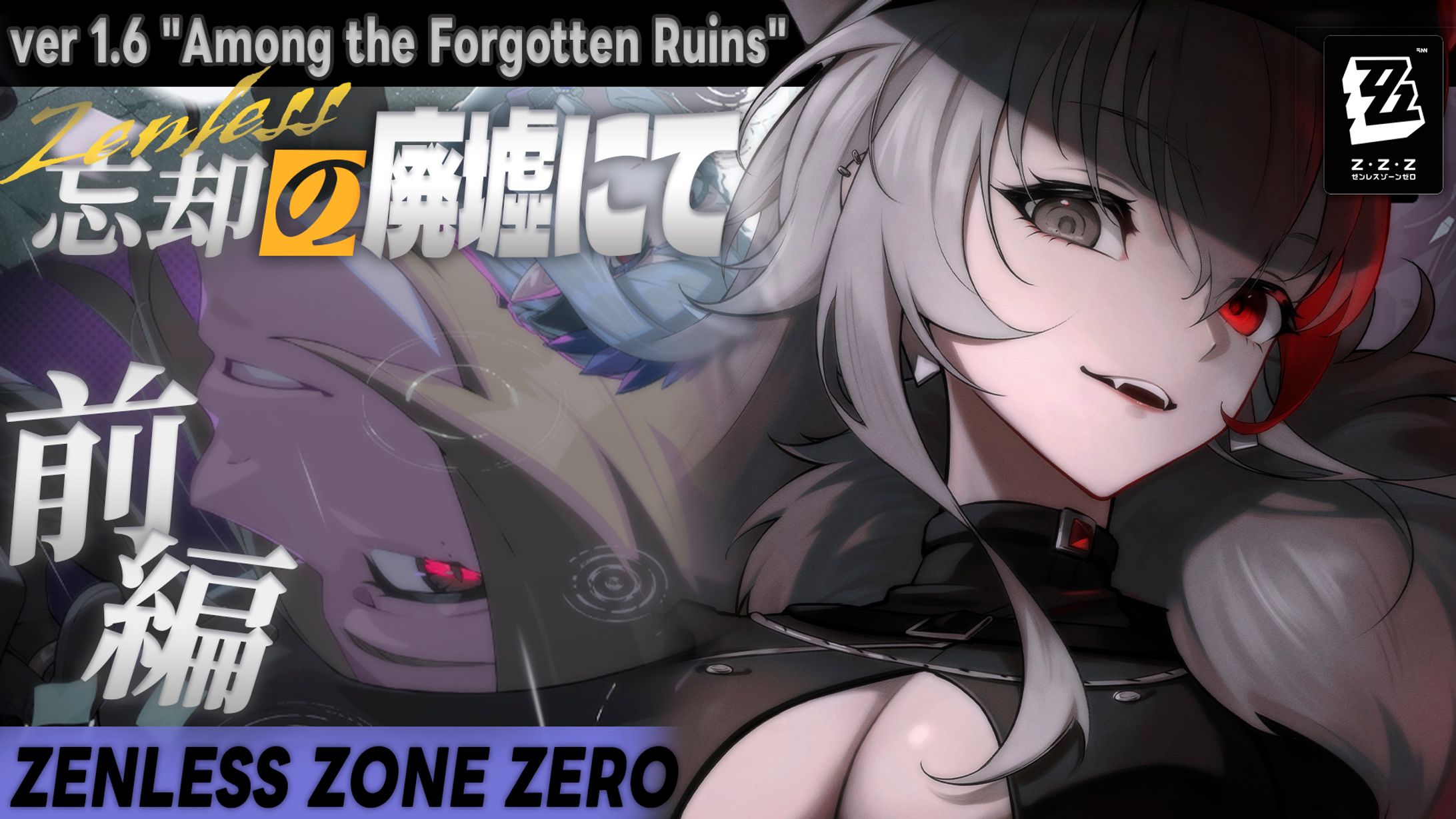  thumbnail／ゼンレスゾーンゼロ ゲーム実況-1