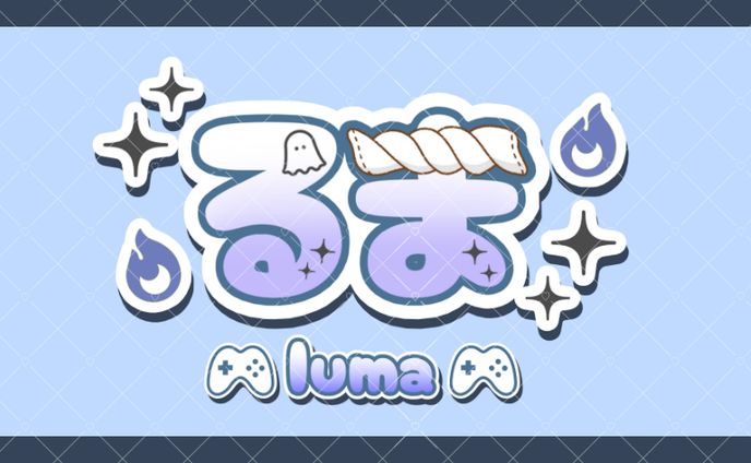 るま様　ネームロゴ