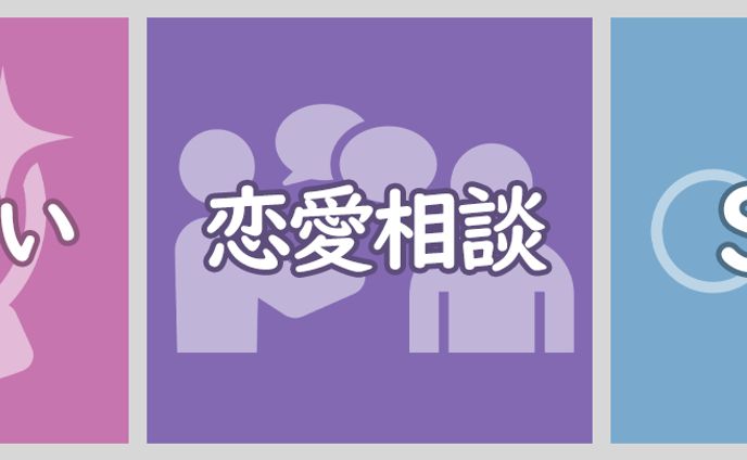 LINEリッチメニュー