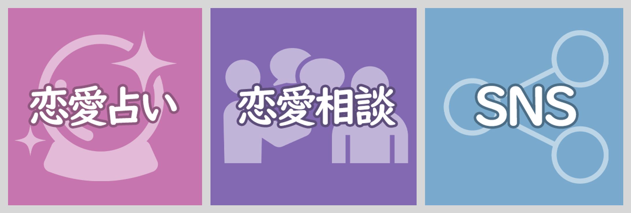 LINEリッチメニュー-1