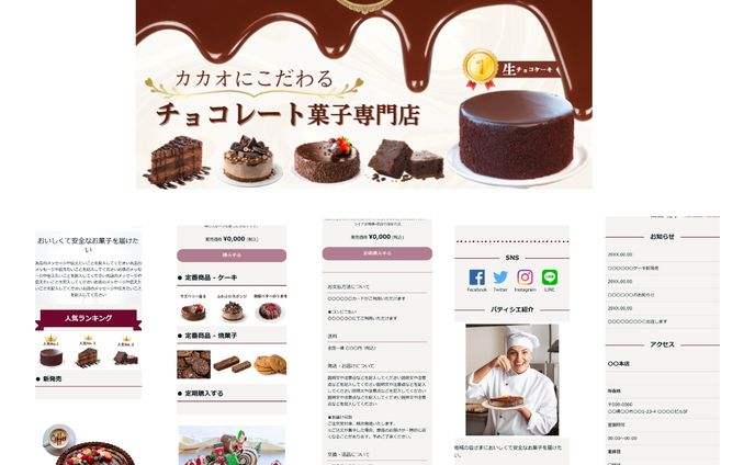 ペライチLP　菓子店