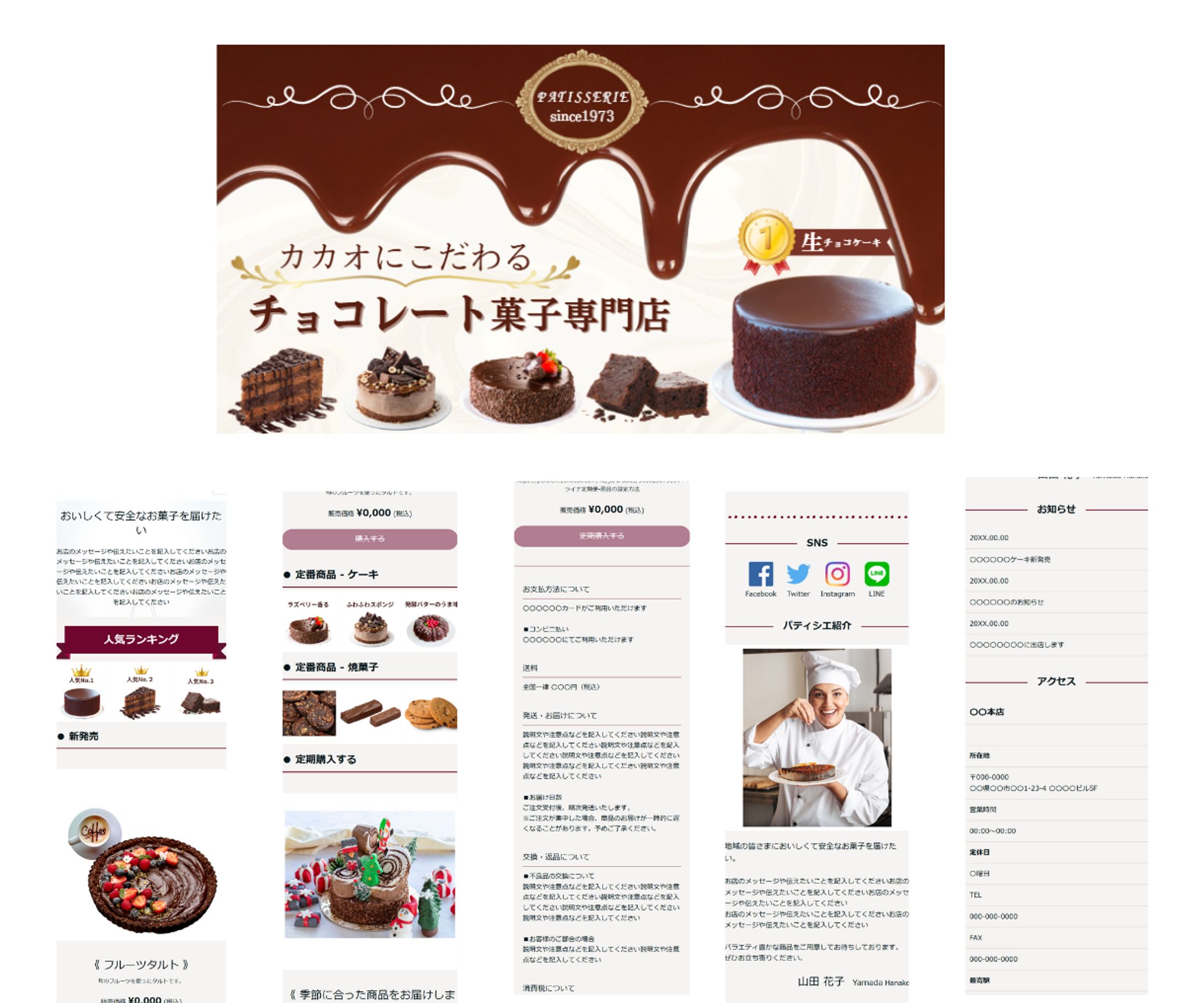 ペライチLP　菓子店-1