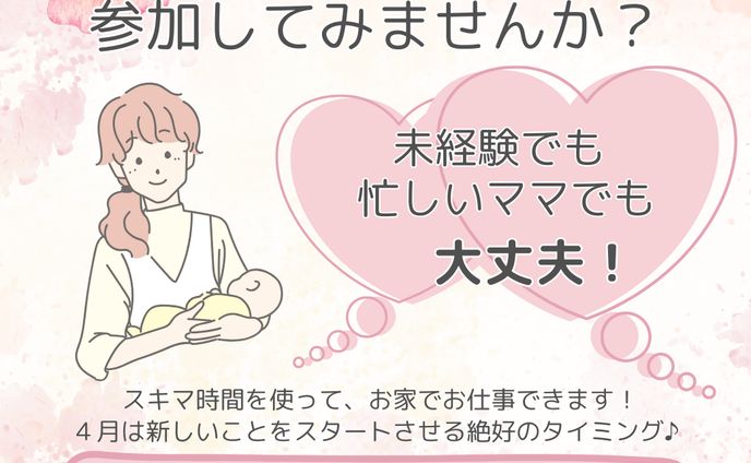 公式LINE配信画像（スクール課題）