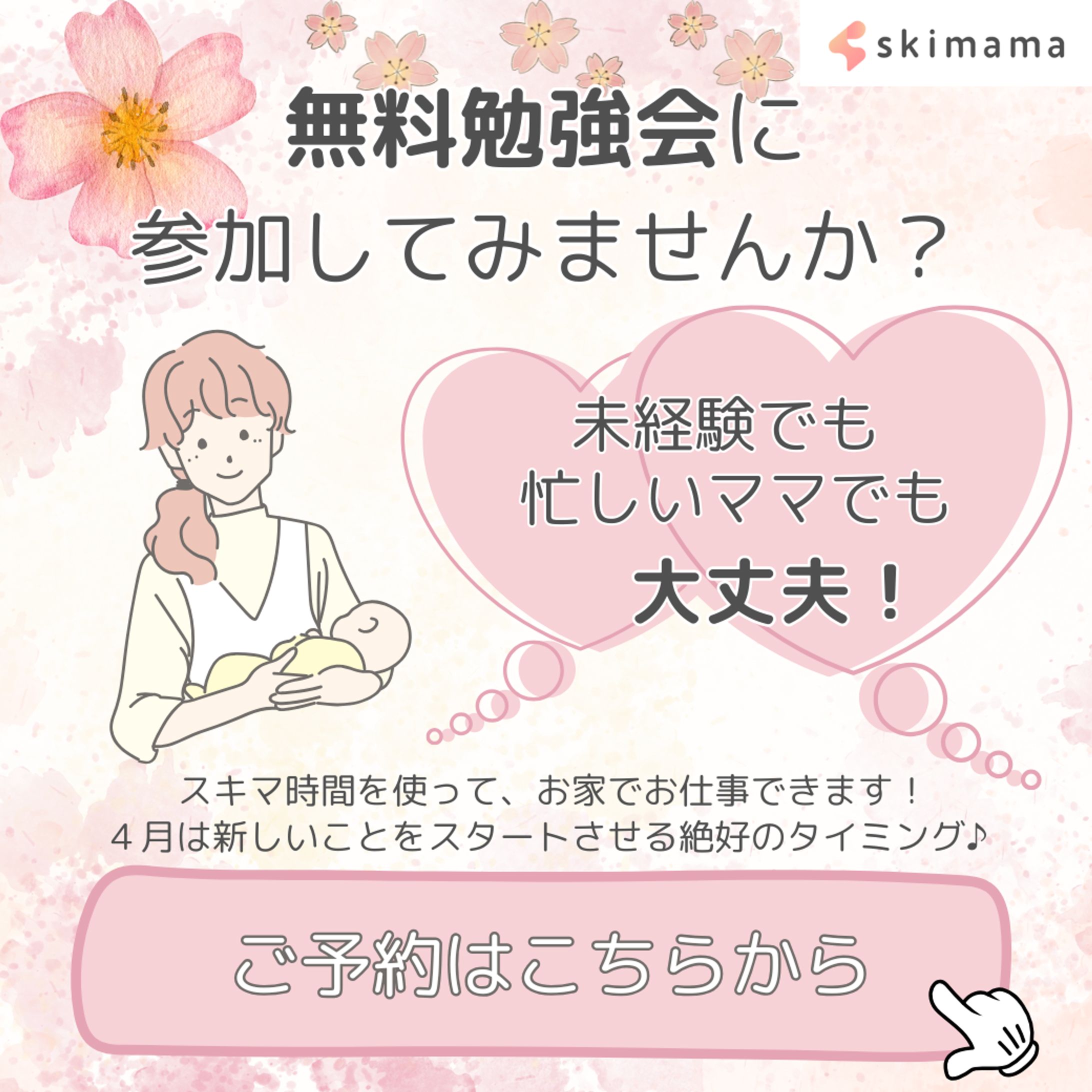 公式LINE配信画像（スクール課題）-1