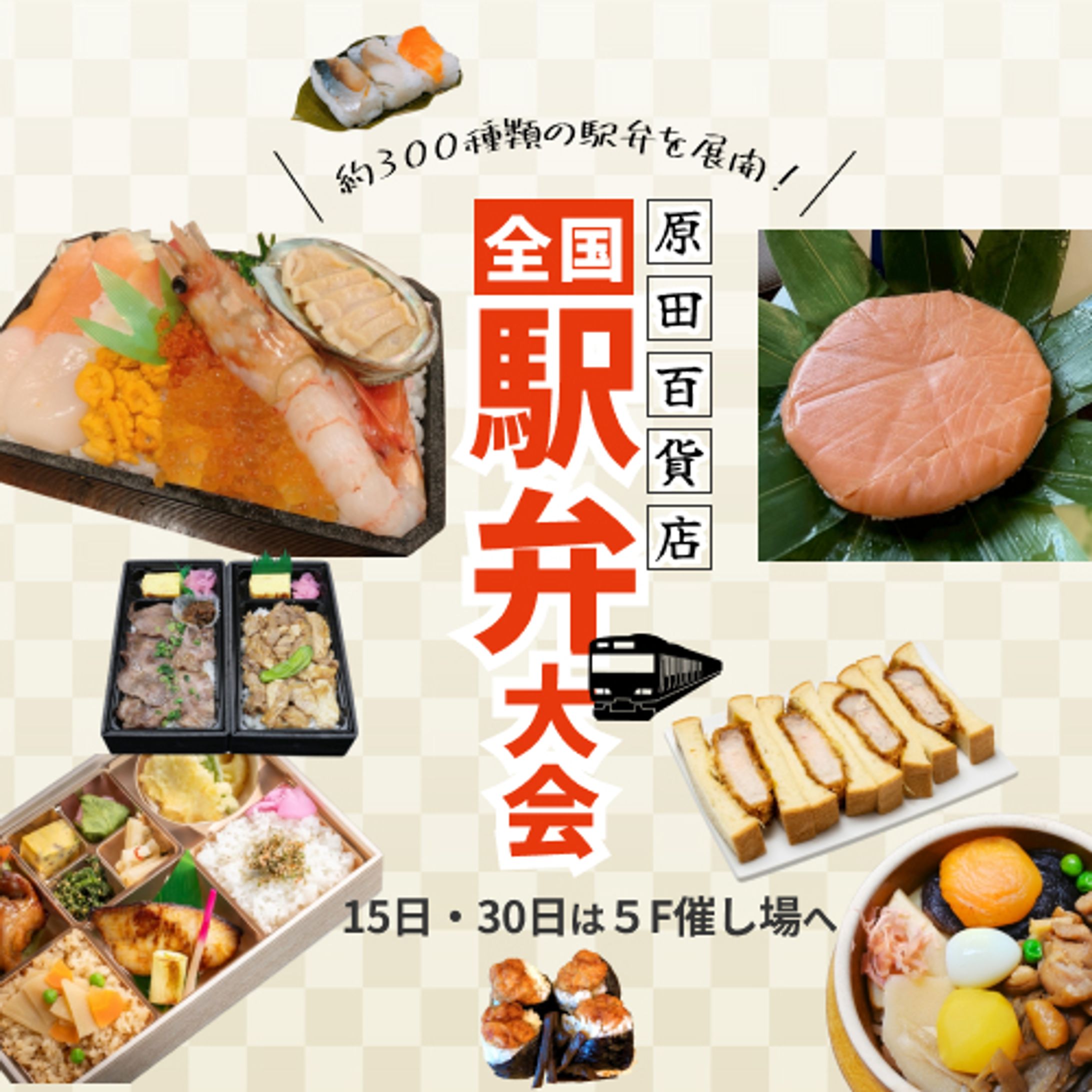 イベントバナー-1