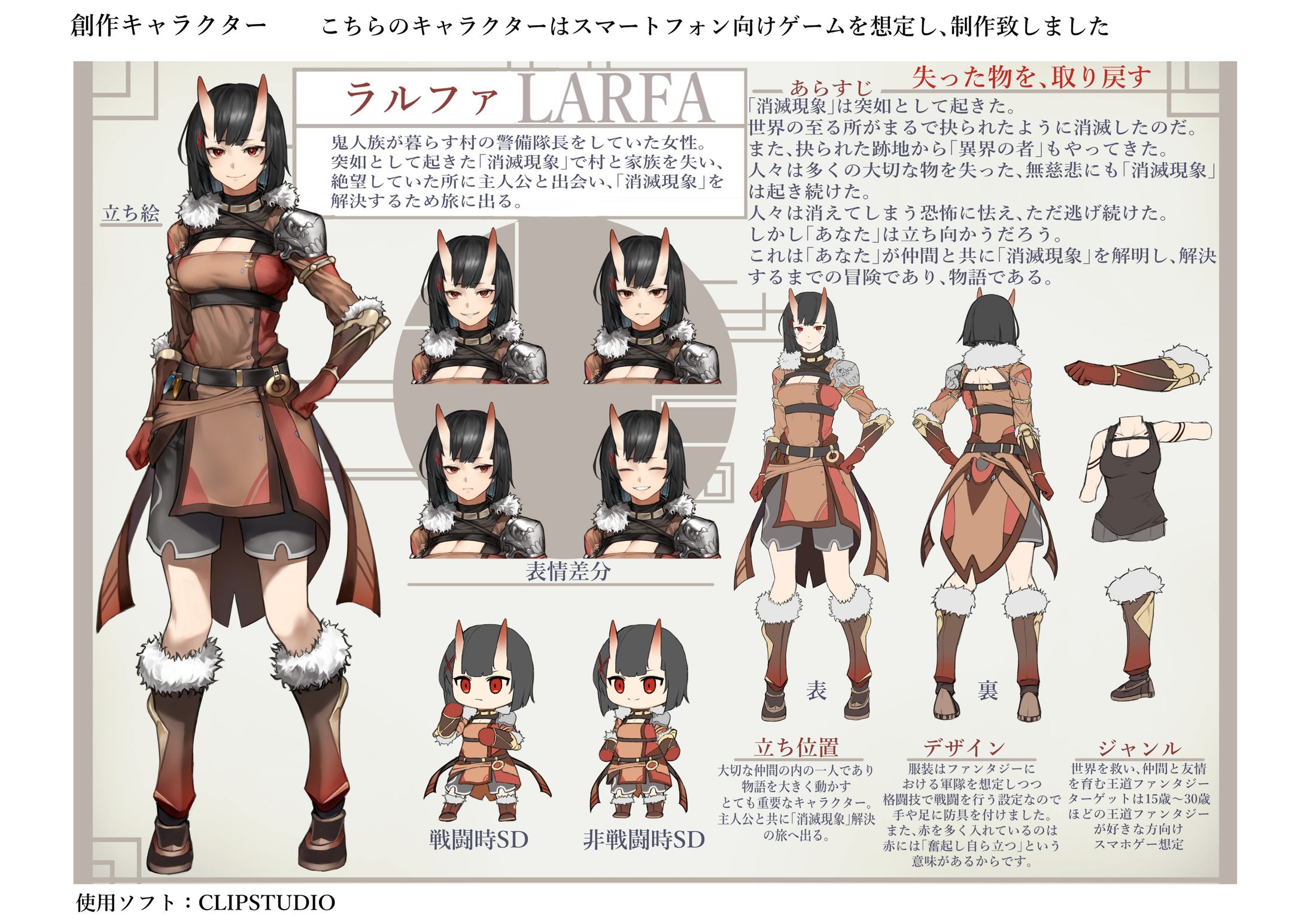 オリジナルキャラクターデザイン-1
