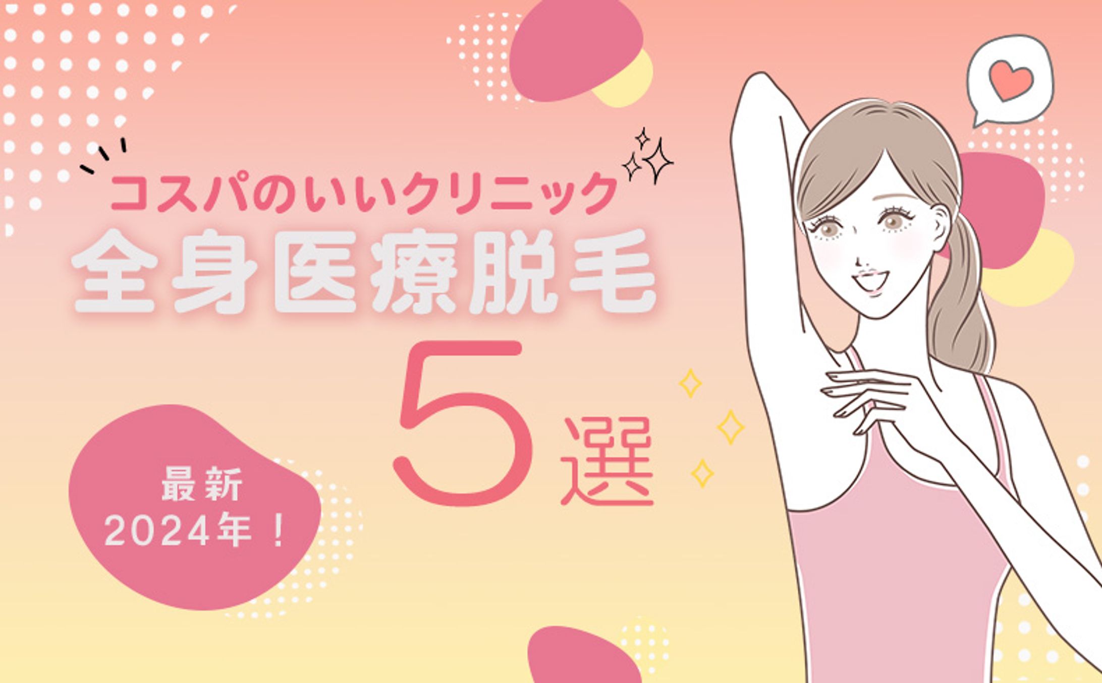 アイキャッチ画像-1