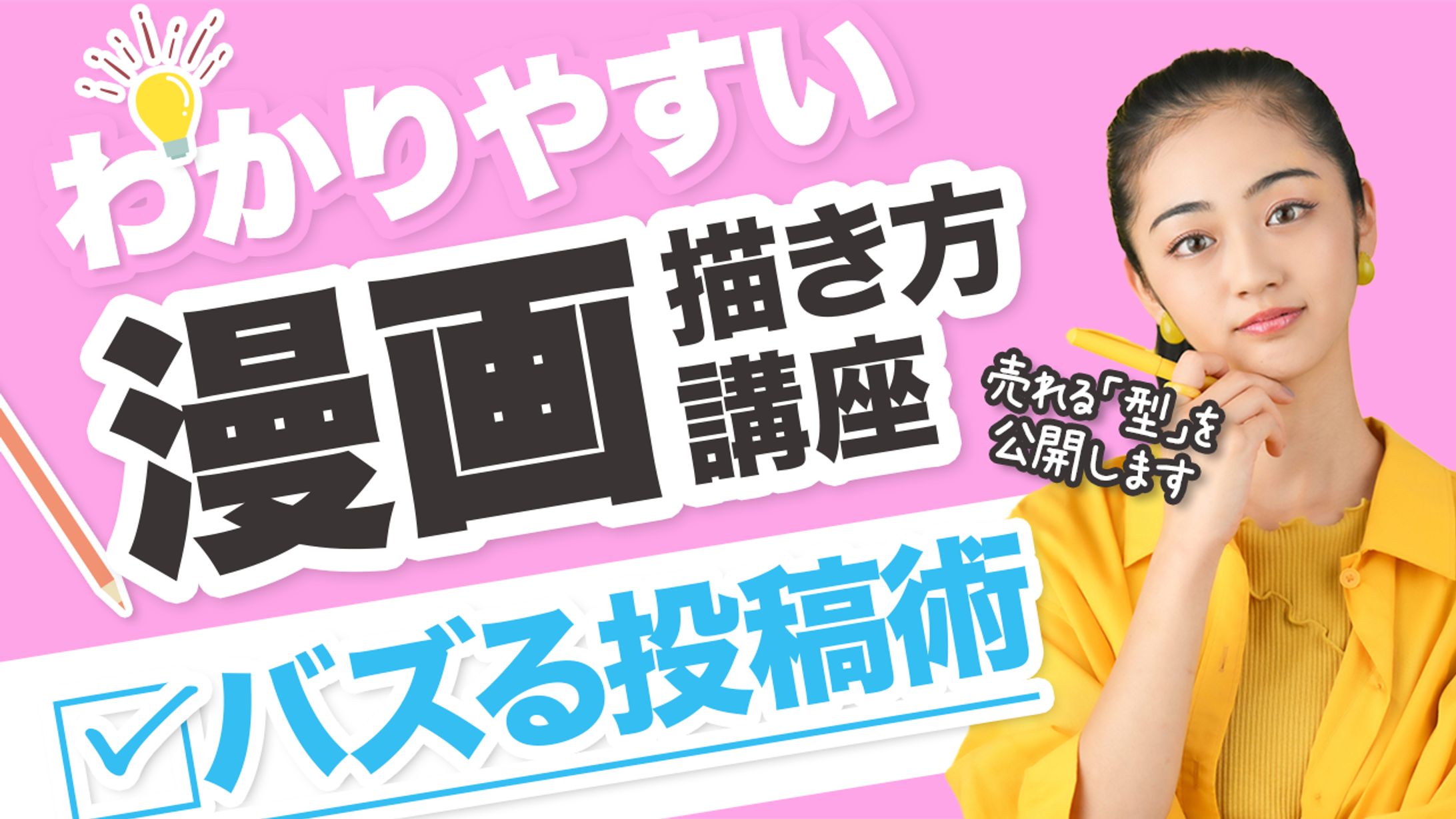 YouTubeサムネ（トレース）-1