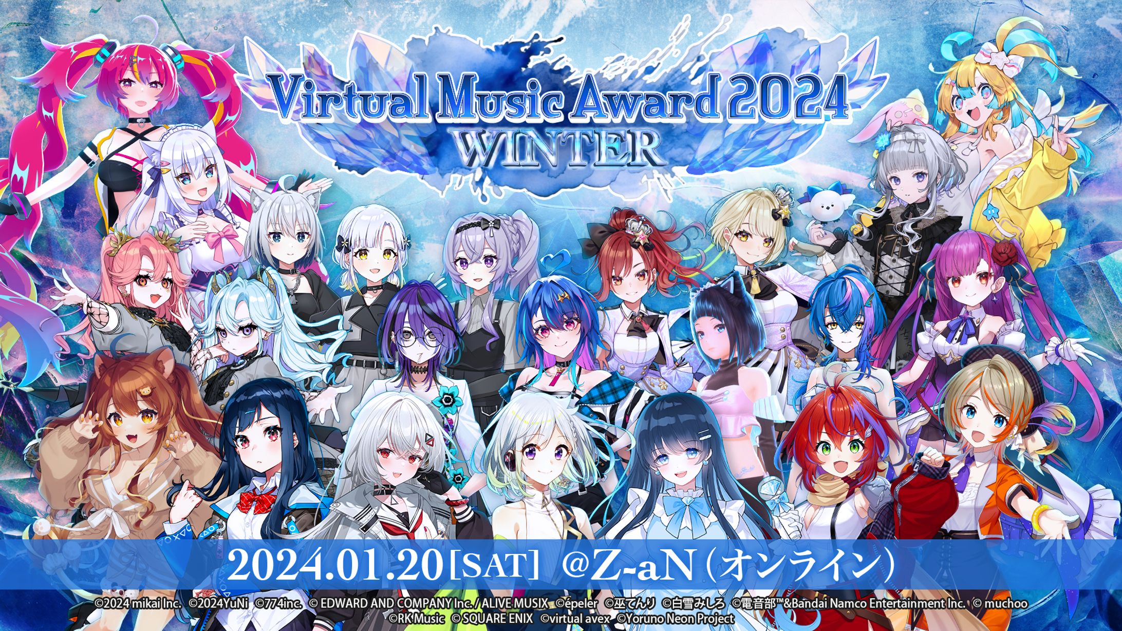 Virtual Music Award 2024 WINTER 出演-1