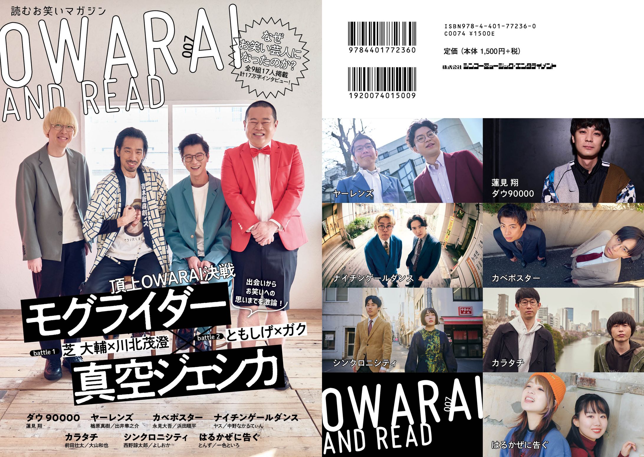 OWARAI AND READ-1
