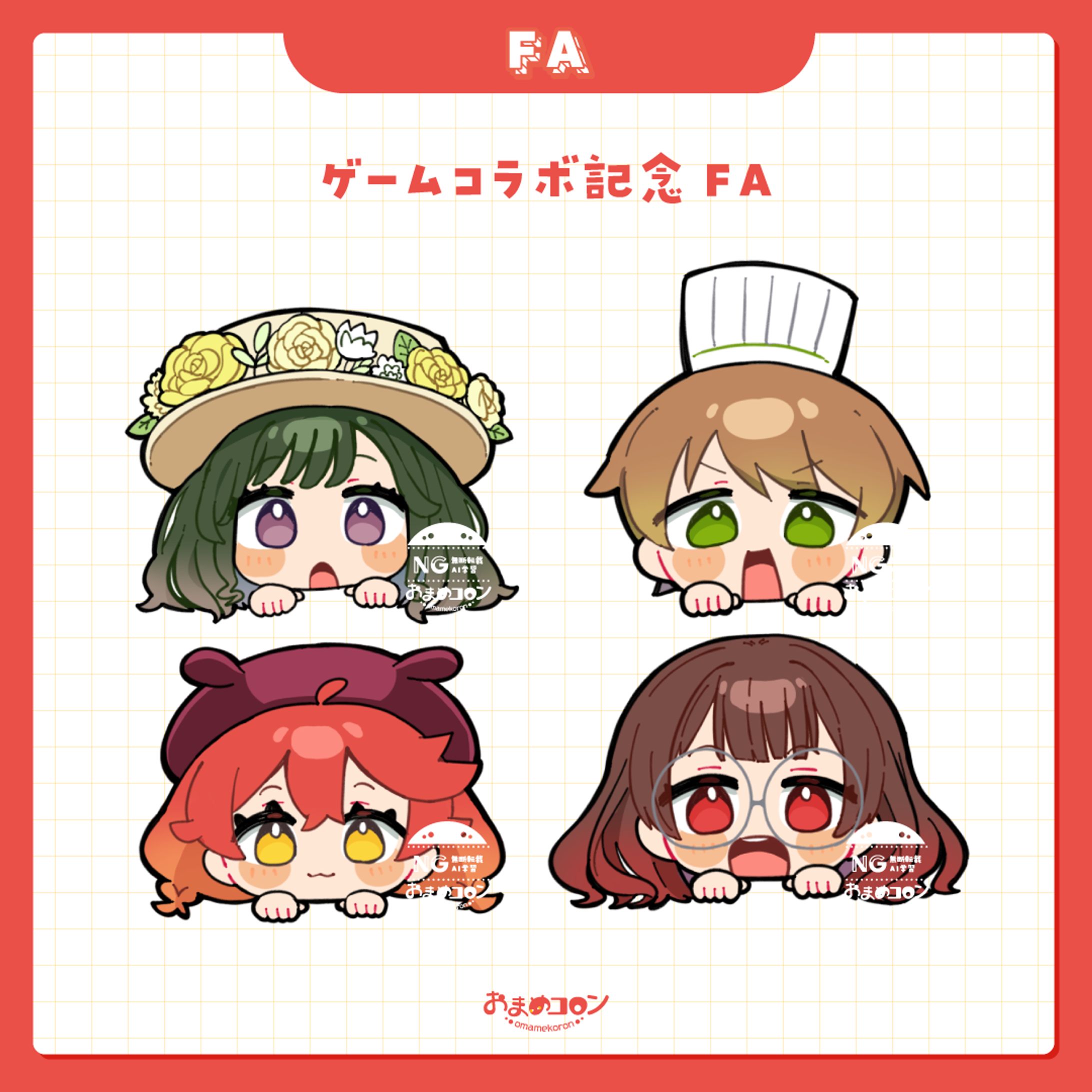 ゲームコラボ記念FA-1
