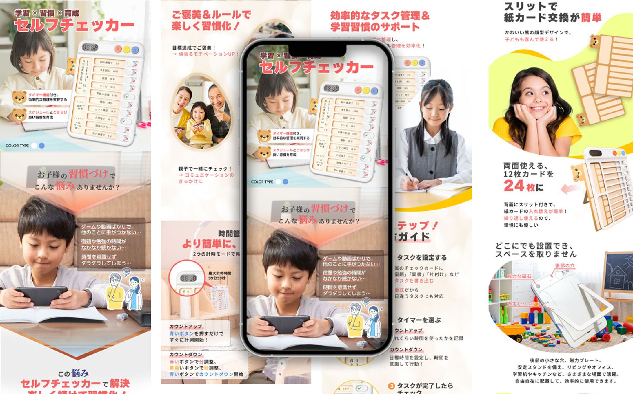 セルフチェッカー　商品LP-1