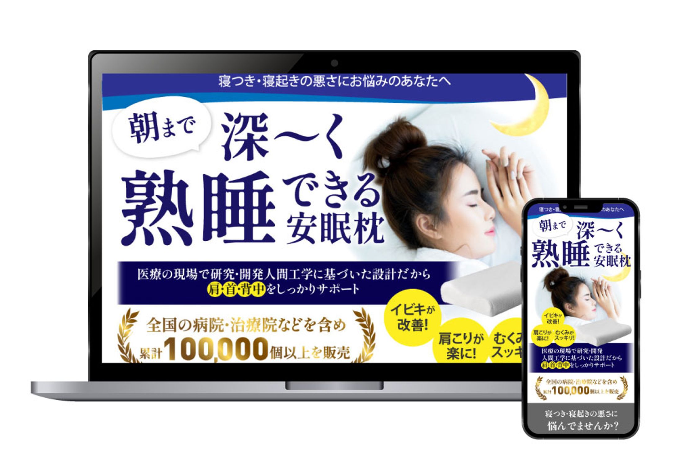 安眠枕LP-1