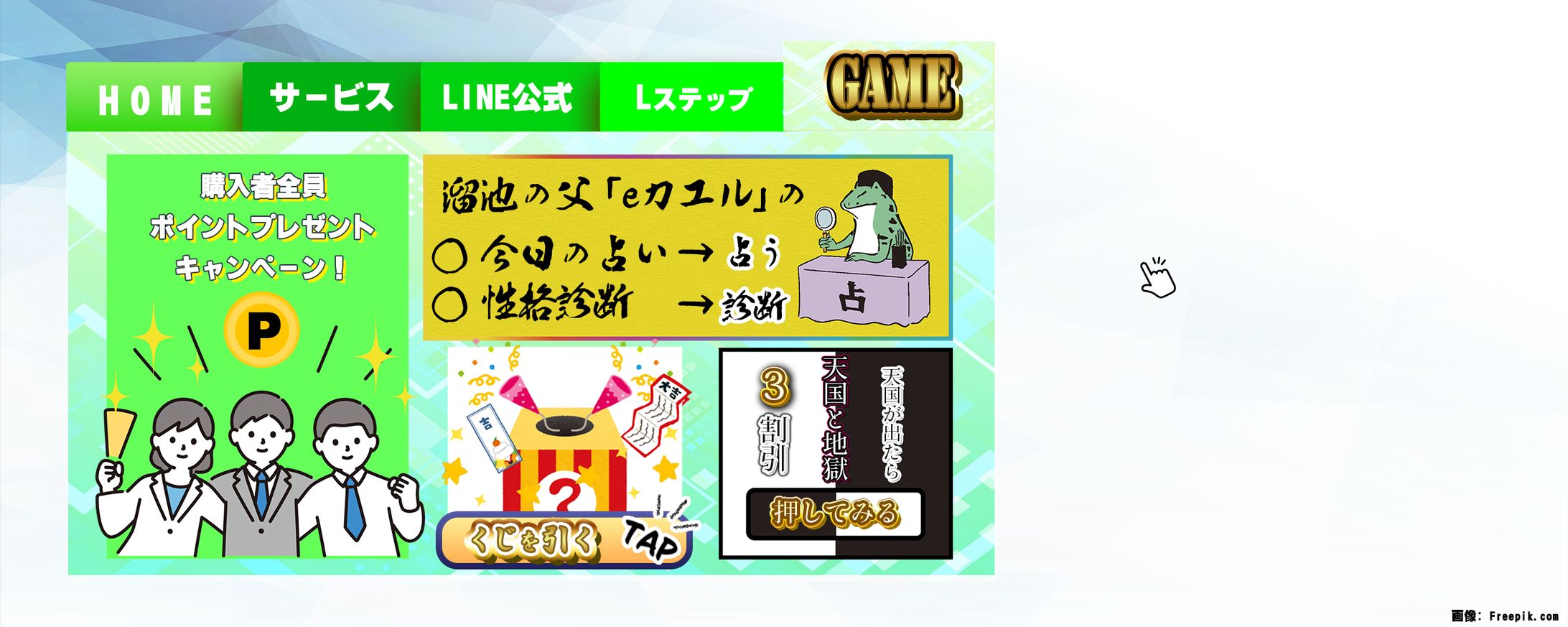 LINE リッチメニューデザイン-1