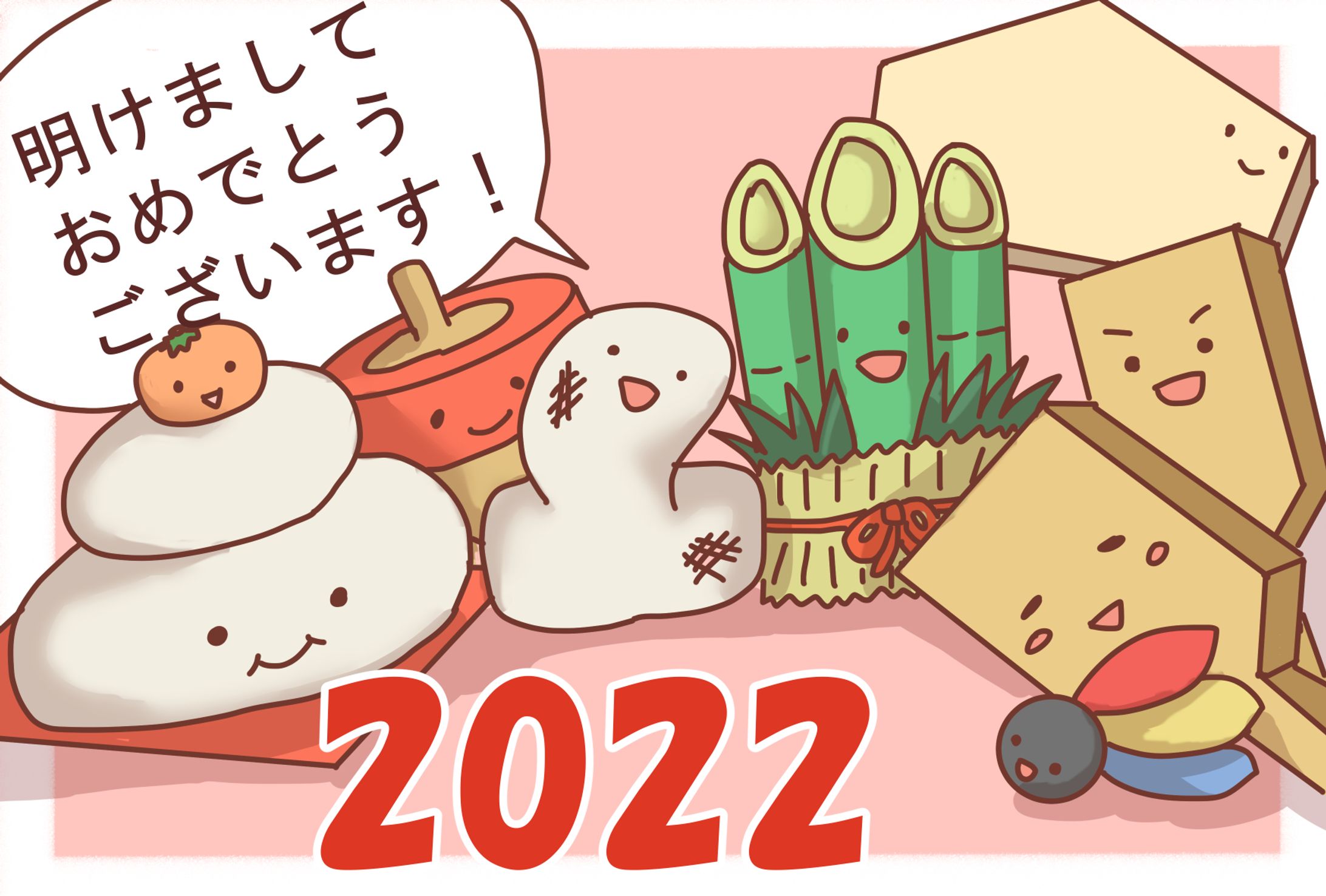年賀状-1