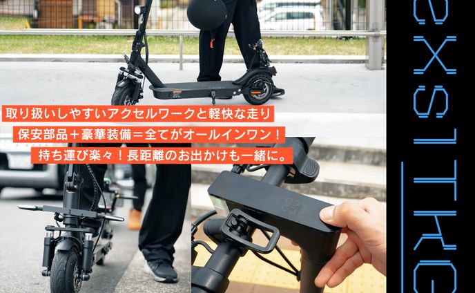 電動自転車の広告＆HPバナー