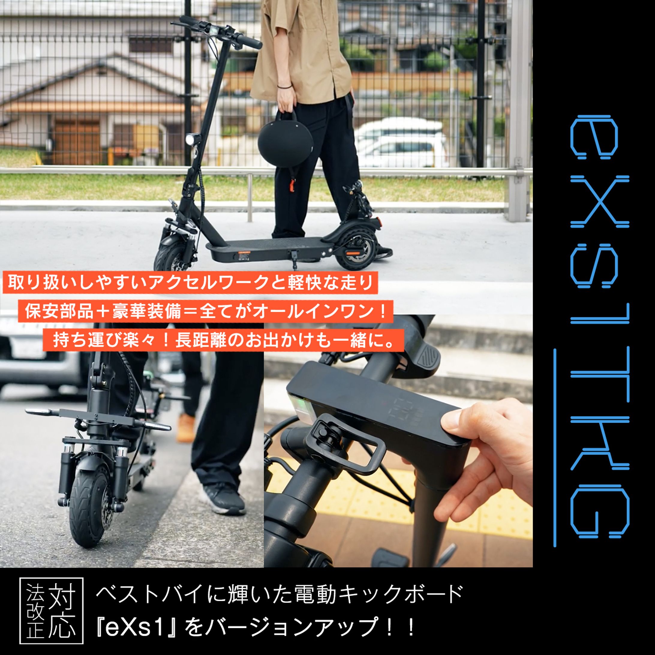 電動自転車の広告＆HPバナー-1