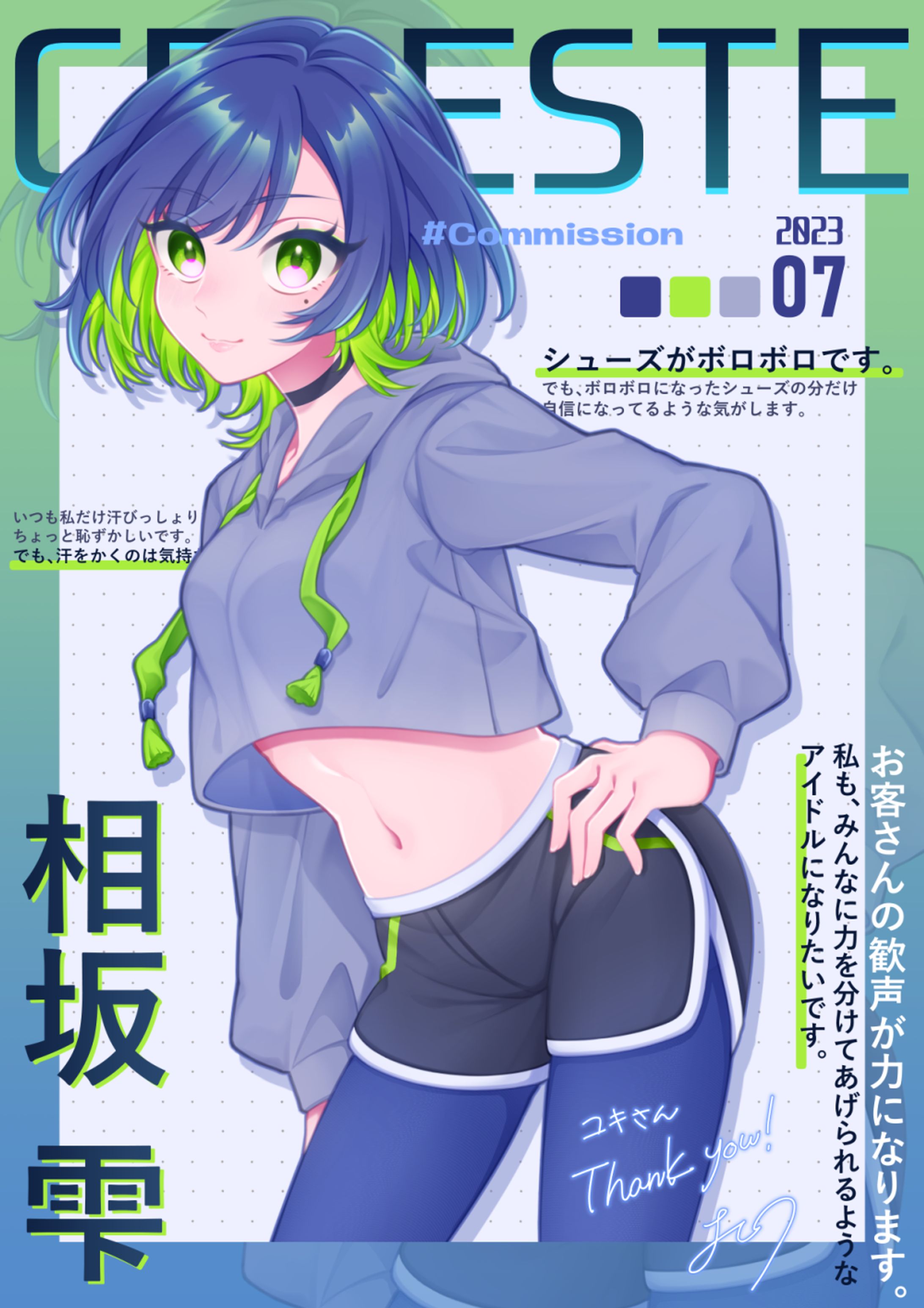 【ご依頼】雫ちゃん-1