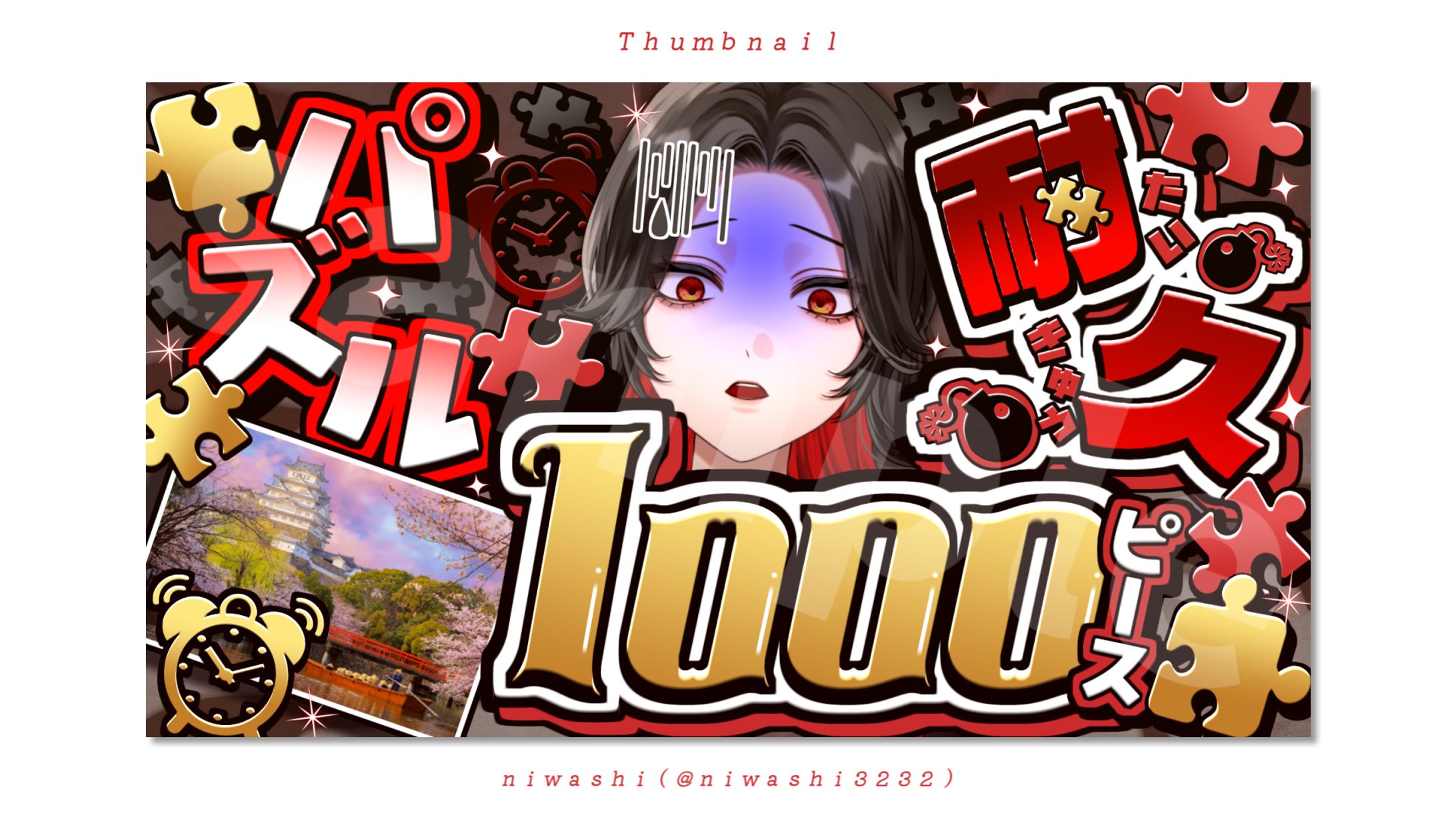 耐久配信サムネイル-1