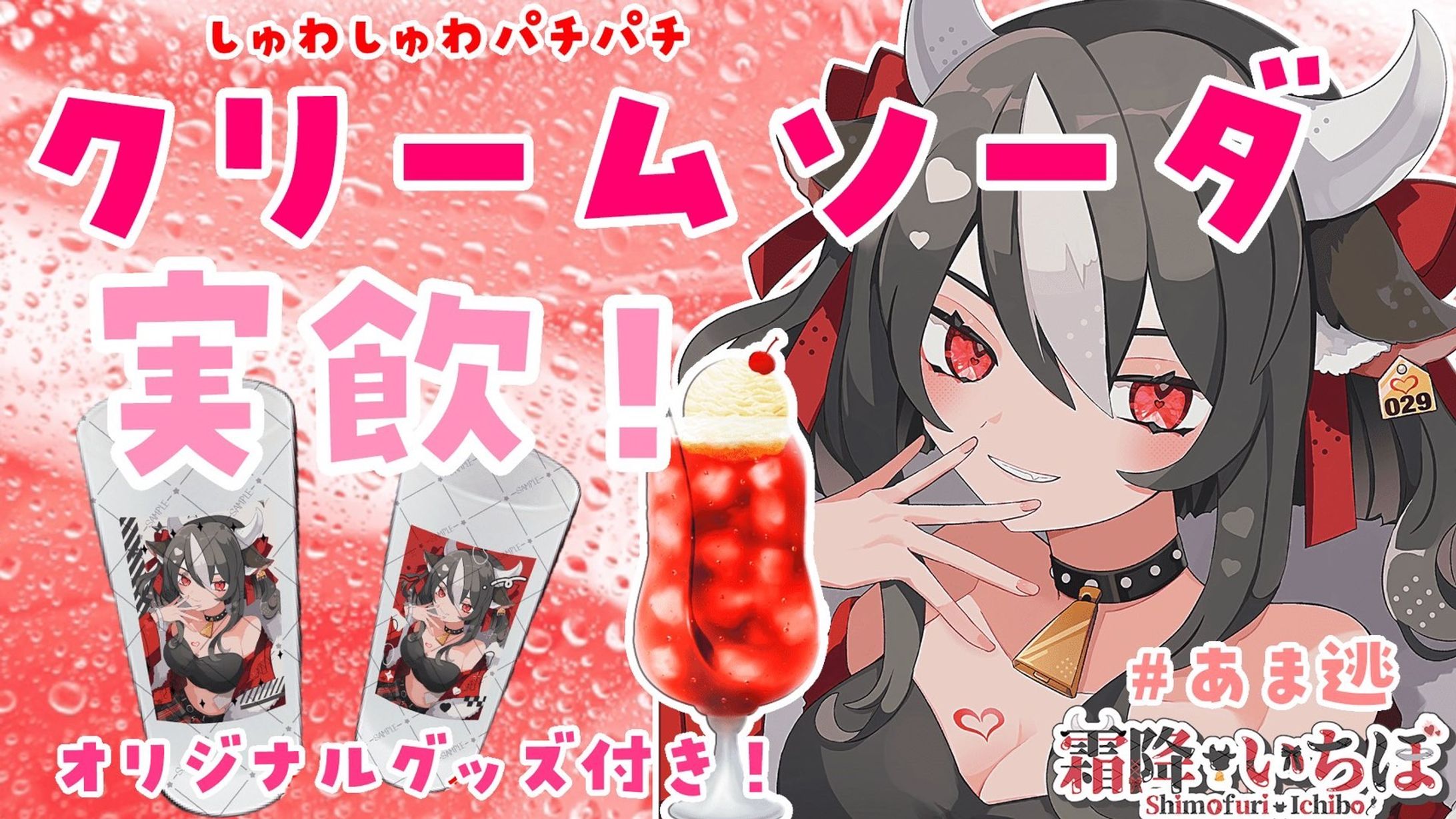 kindCreation 様 「クリームソーダ」食レポ販売-1