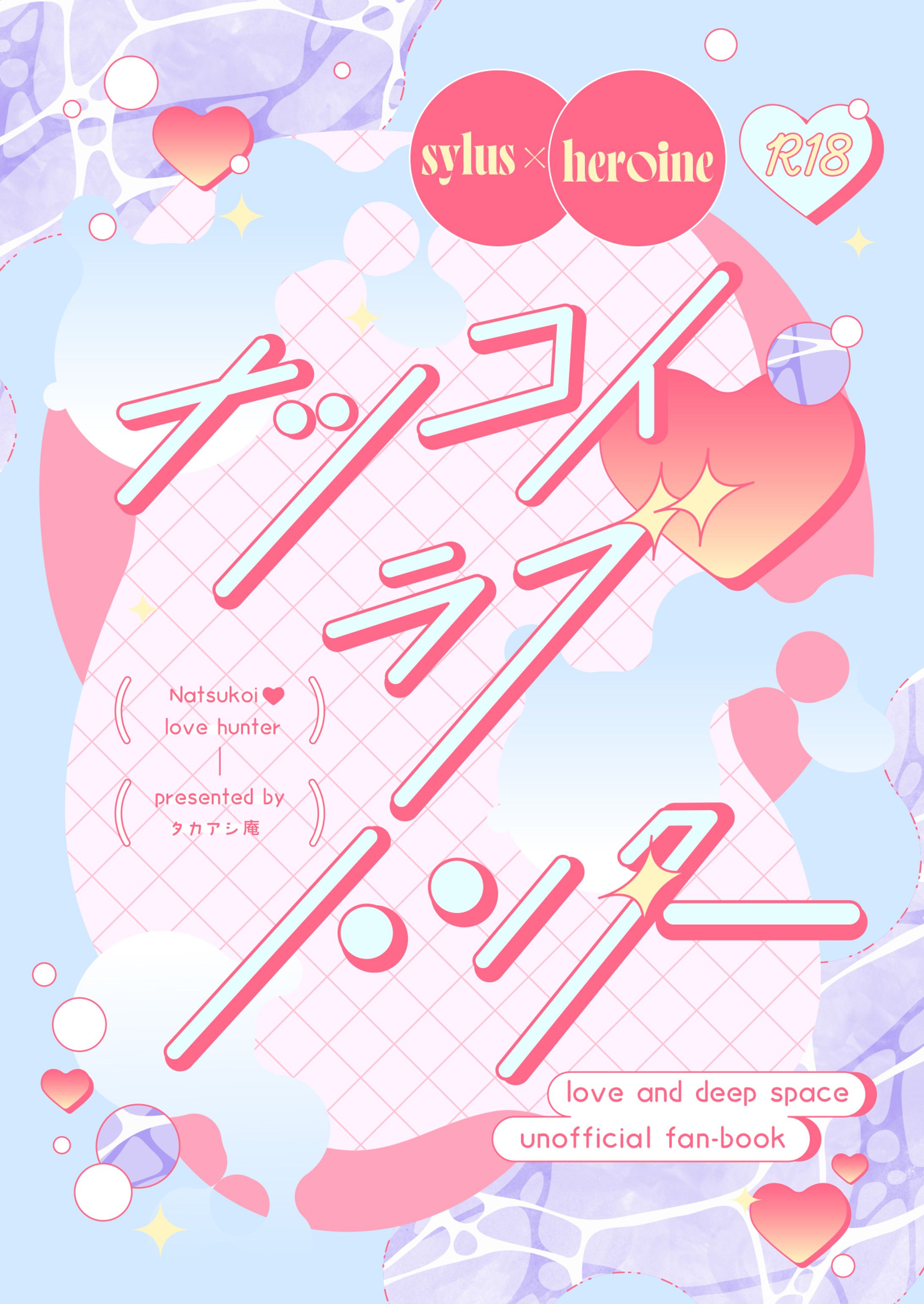 同人誌表紙デザイン-1