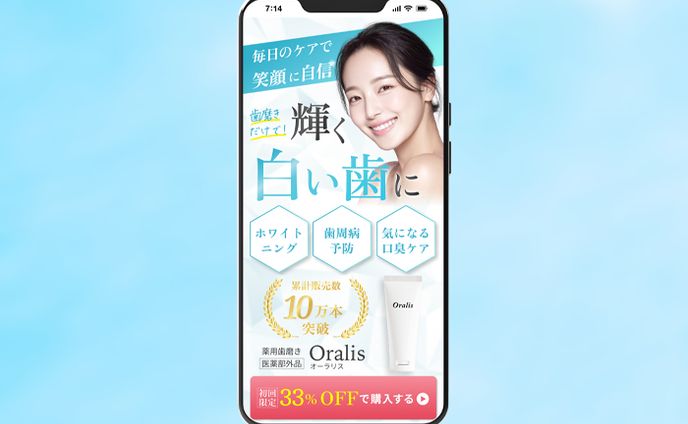 【FV】ホワイトニング