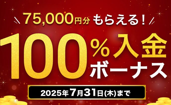 バナー：FX業者 LINE配信用キャンペーンバナー