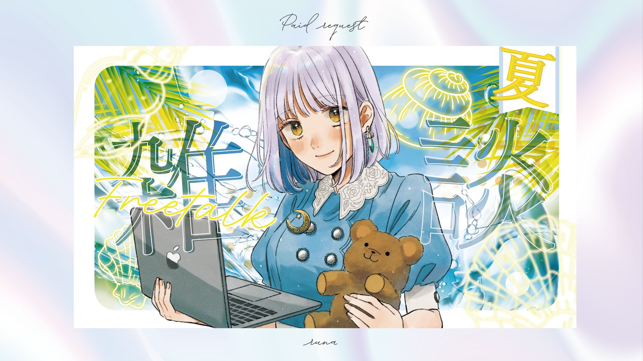 フリー素材 雑談サムネイルデザイン-1