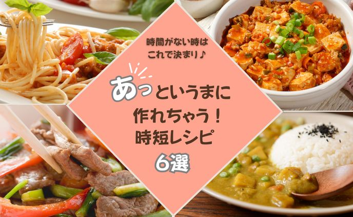 YouTubeサムネイル  時短レシピ