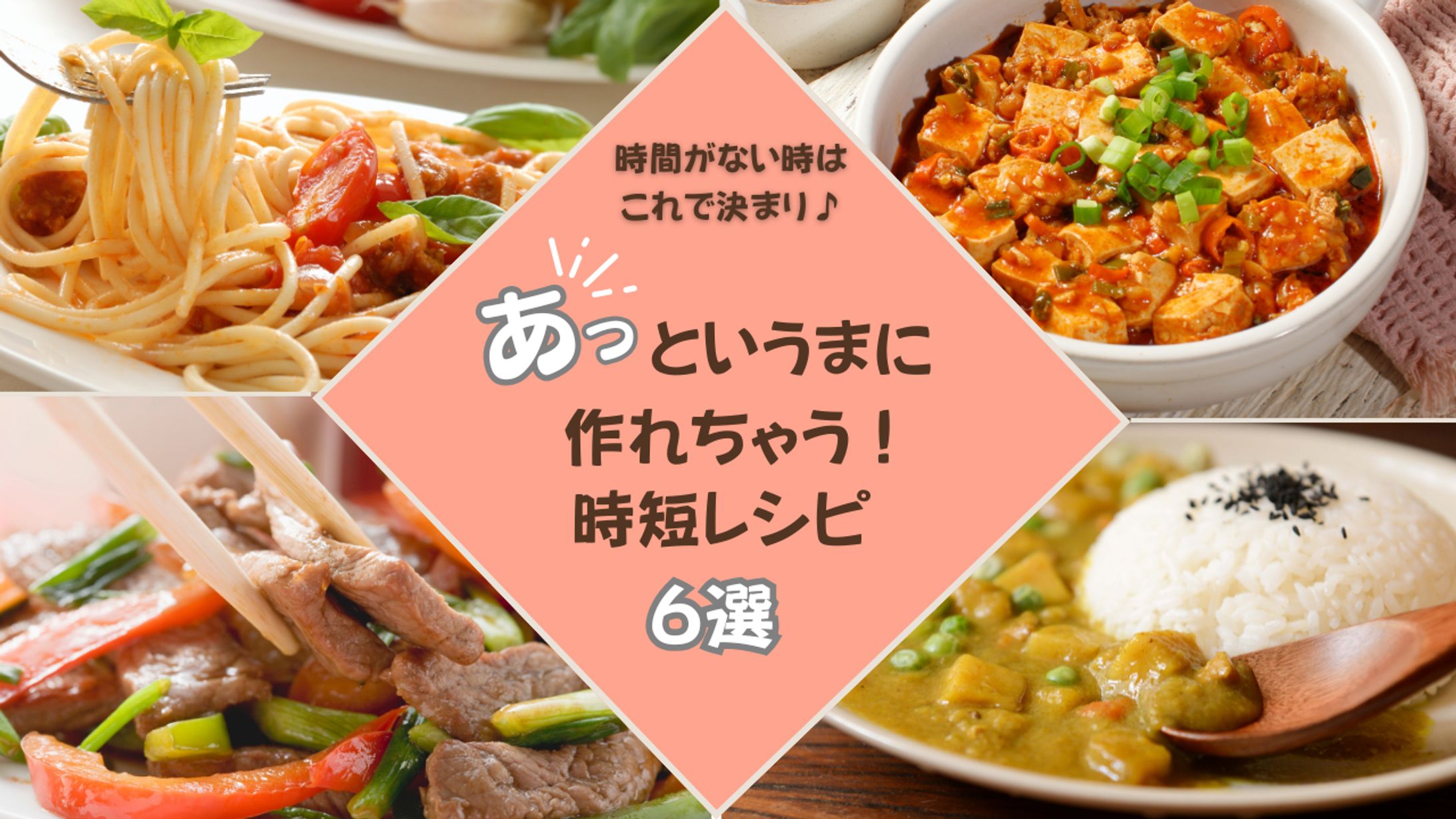 YouTubeサムネイル  時短レシピ-1