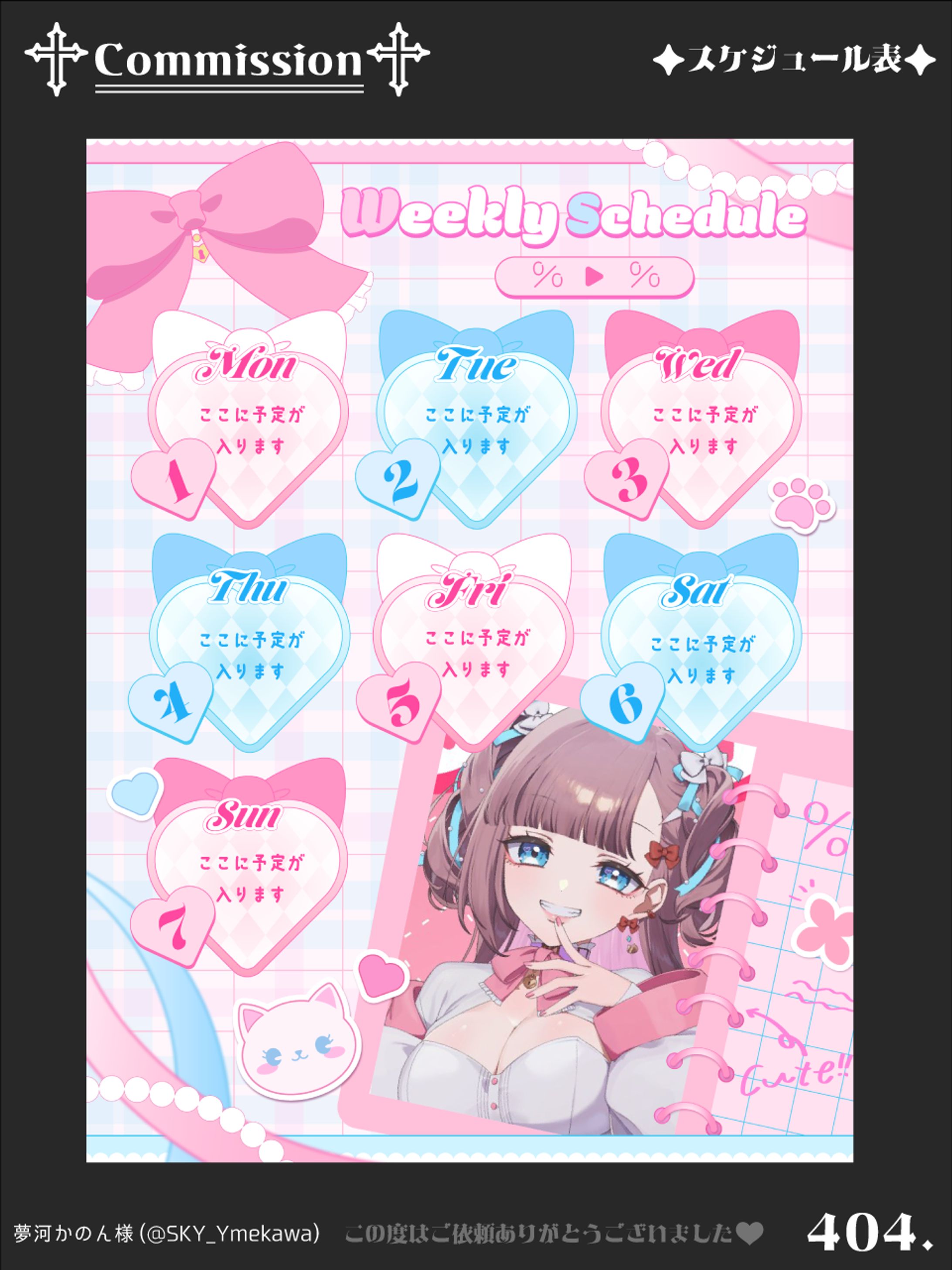 スケジュール表-1