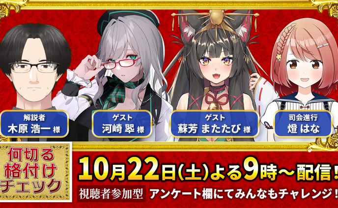 【サムネイル】燈はな 様