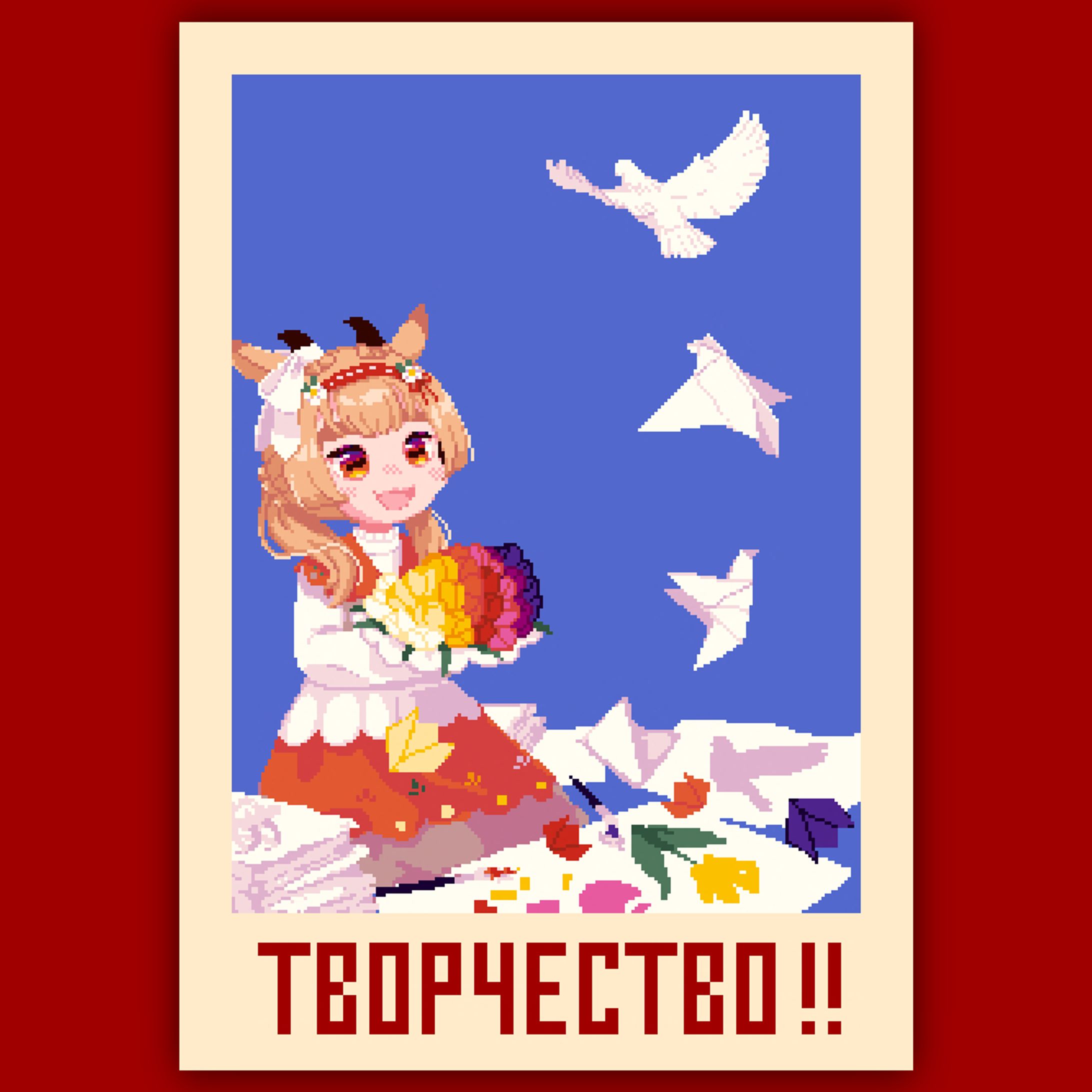 ソ連ポスター風ドット絵-1
