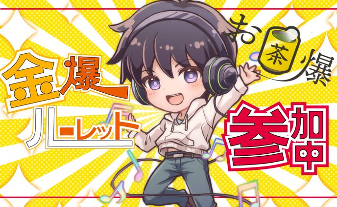 天羽ぎん様ご依頼サムネ