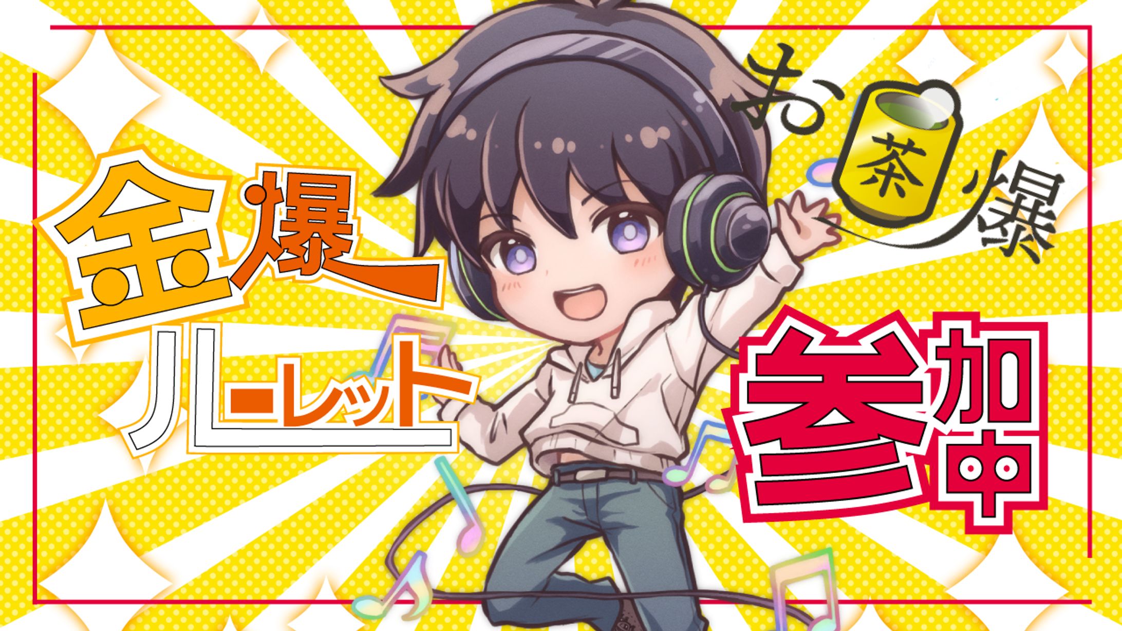 天羽ぎん様ご依頼サムネ-1