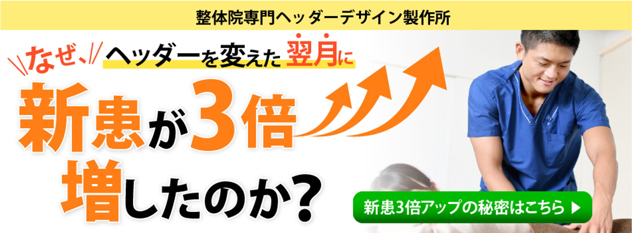 整体バナー-1
