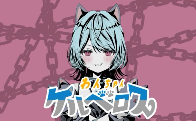 わんちゃんケルベロス / Minase feat. 初音ミク