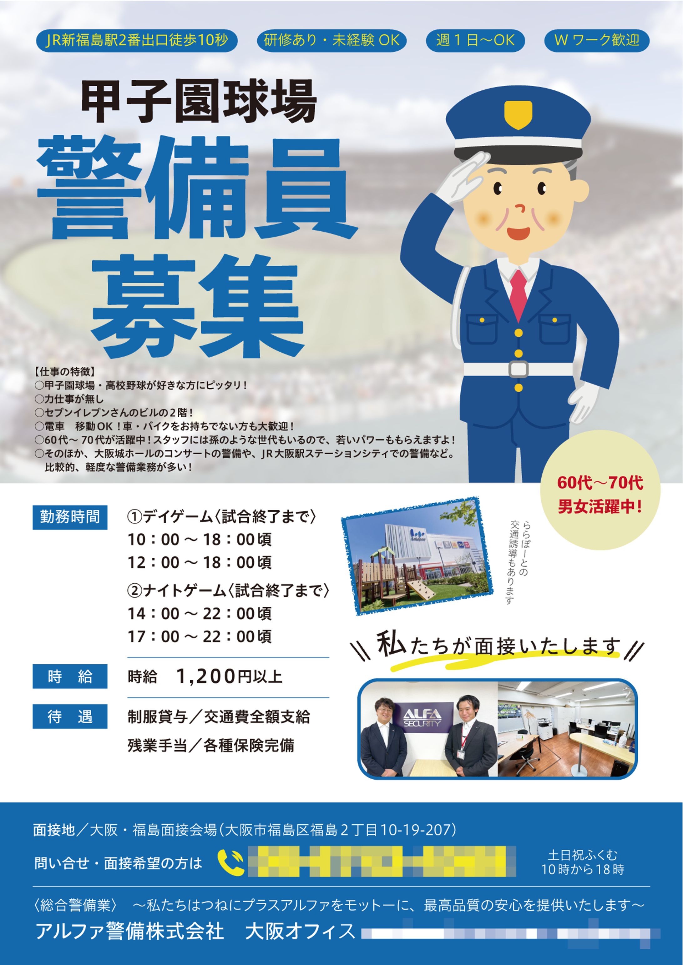 求人チラシ（片面）-1