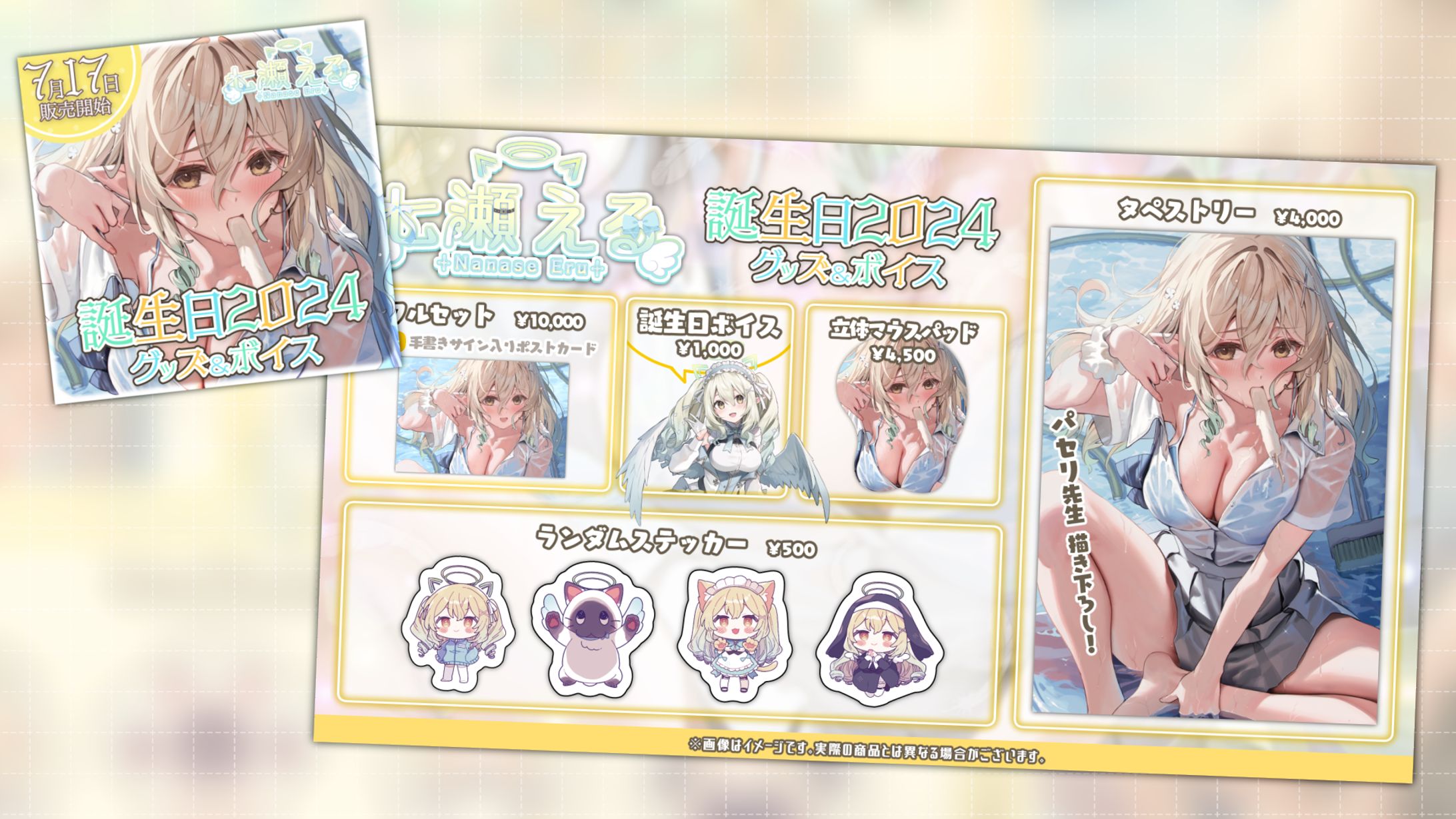 企業・Varium様│告知画像-1