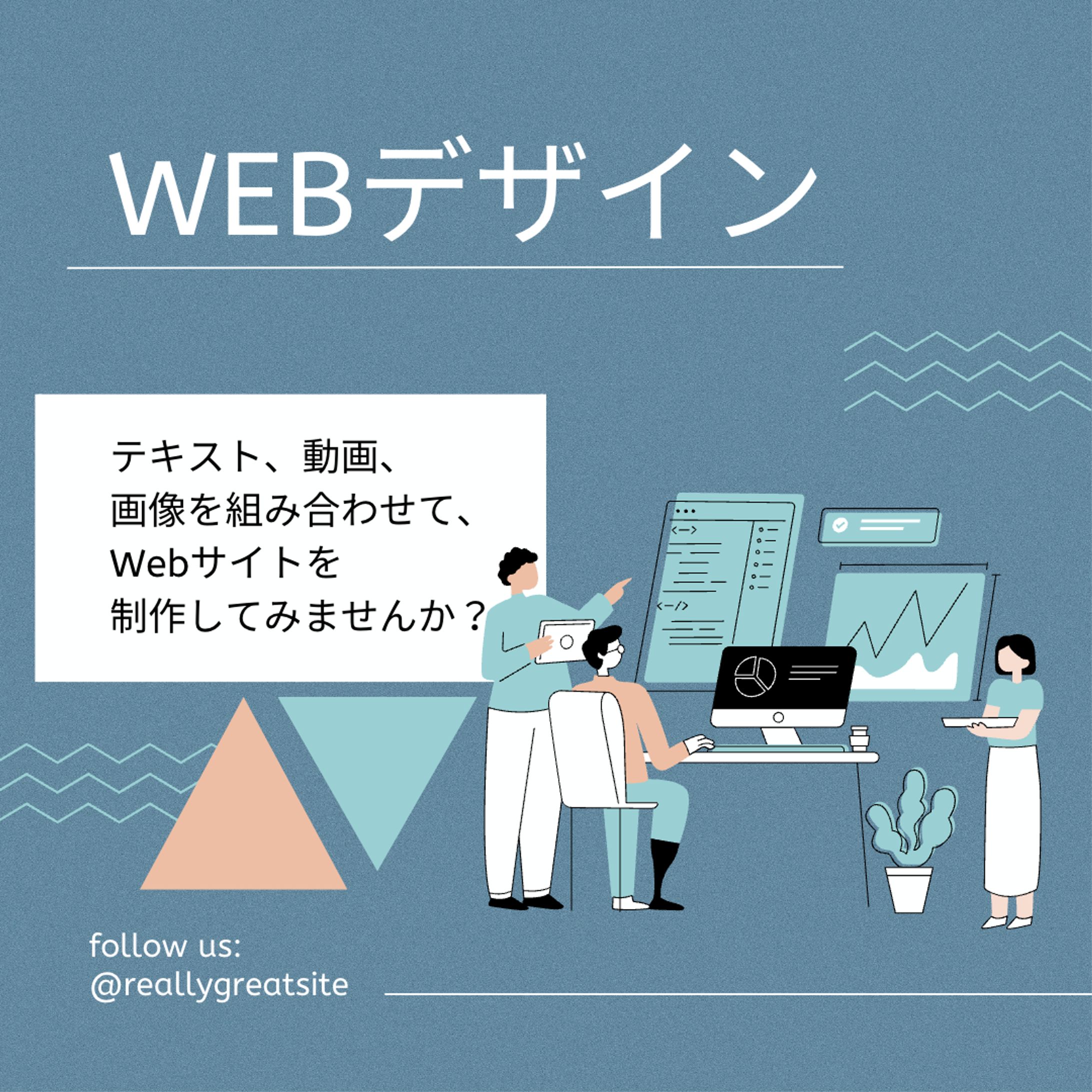 画像作成 WEBデザイン案内画像-1