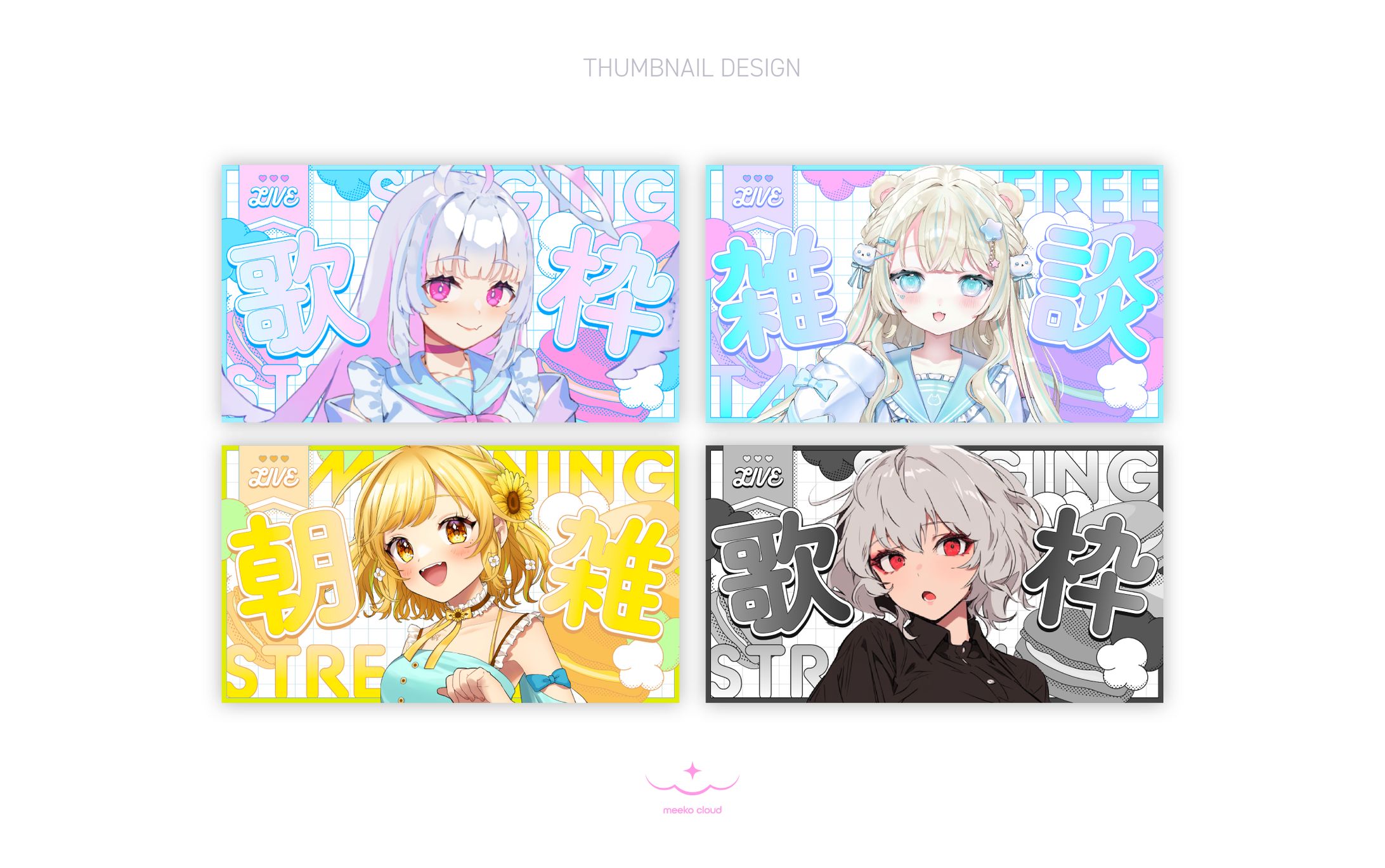 マカロンサムネイル / THUMBNAIL DESIGN-1