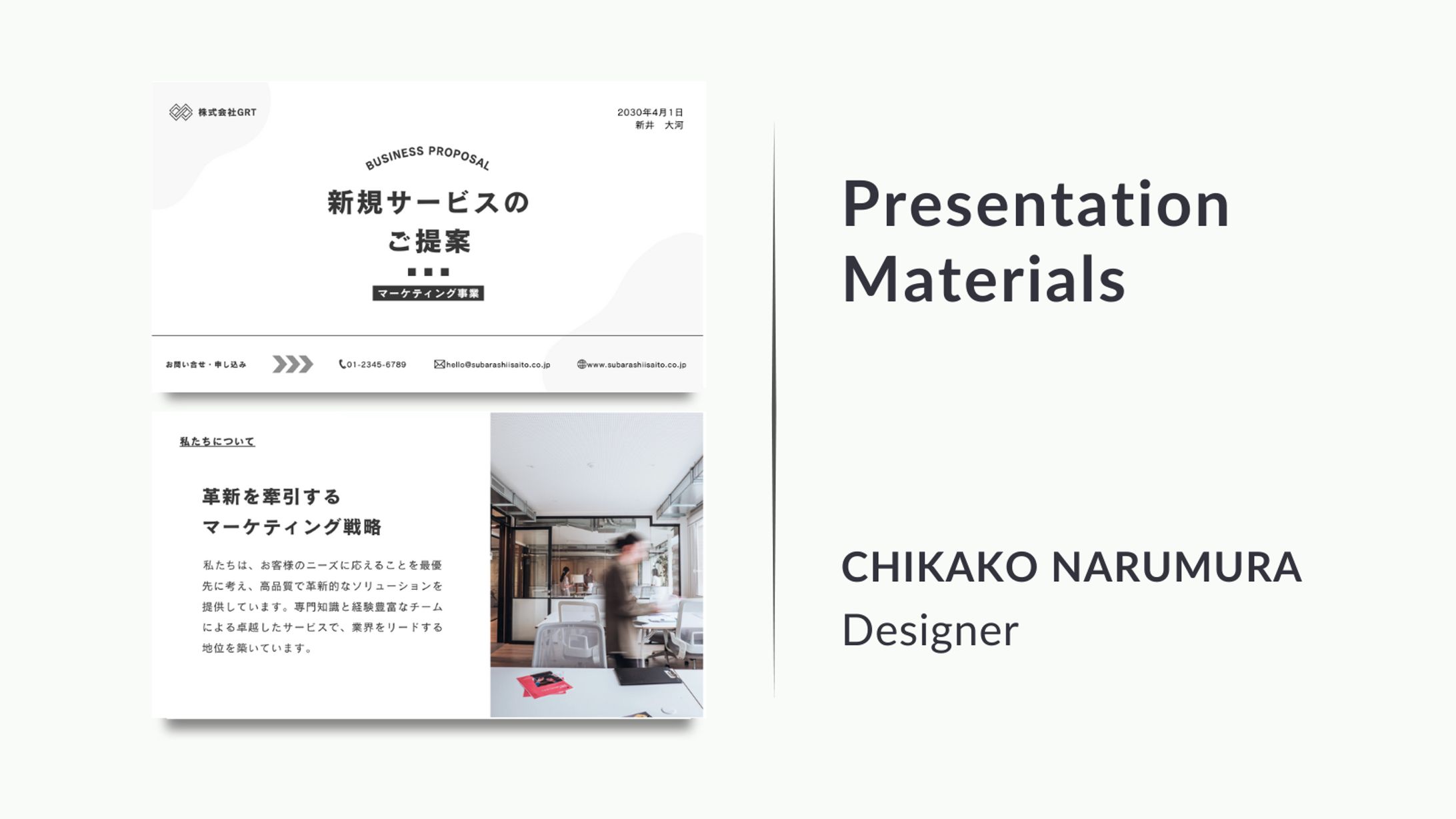 スライド資料(顧客提案資料)-1