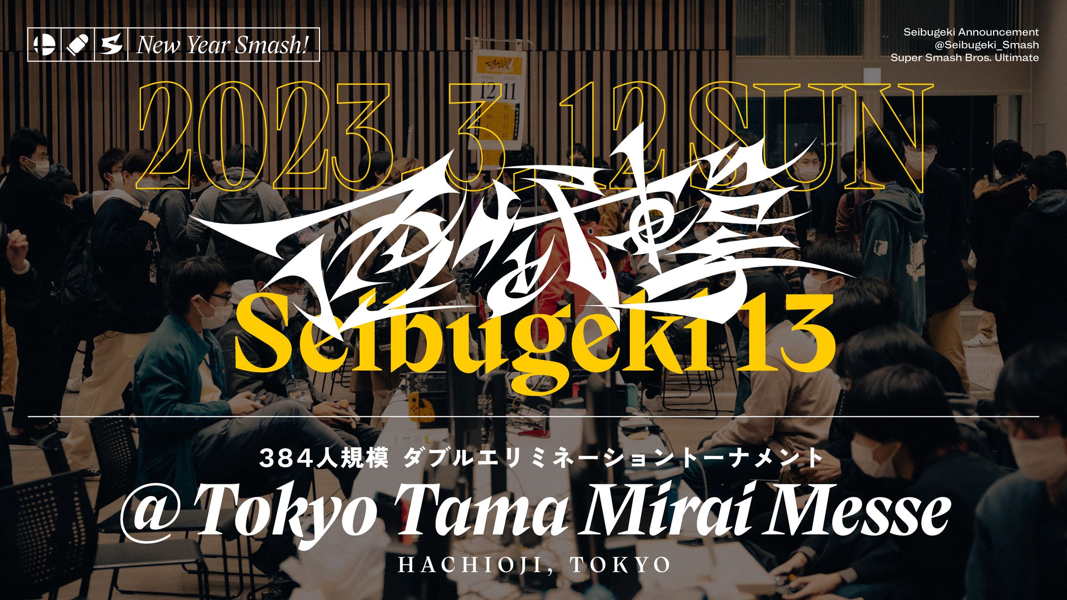 西武撃13 Seibugeki13-1