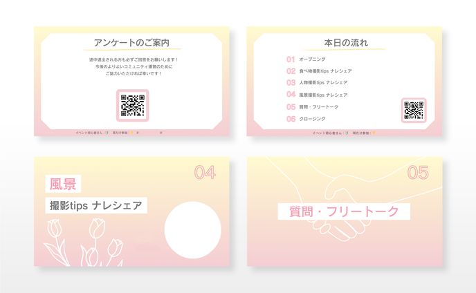all、スライド資料