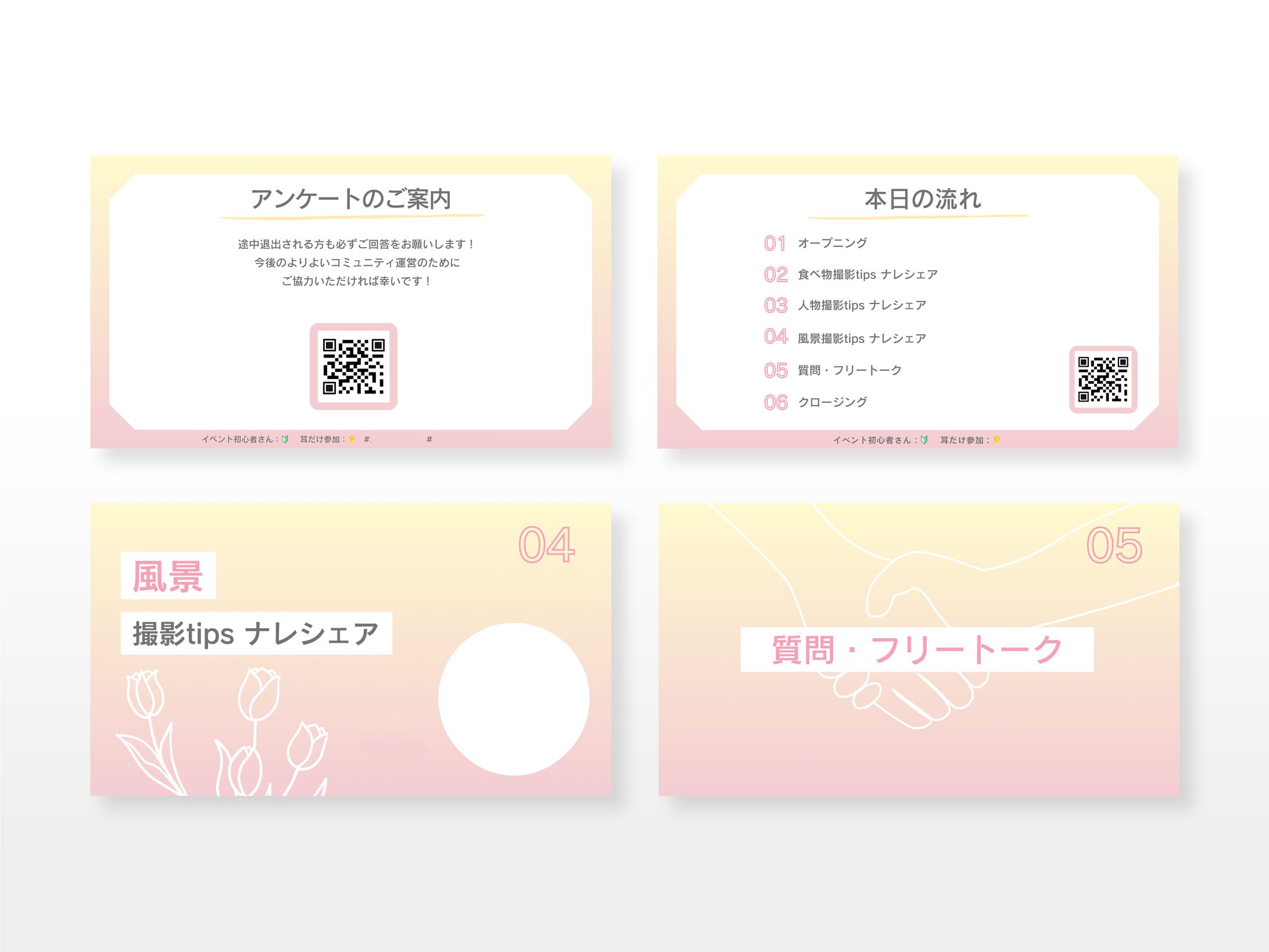 イベントのスライド-1