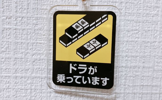 麻雀グッズデザイン